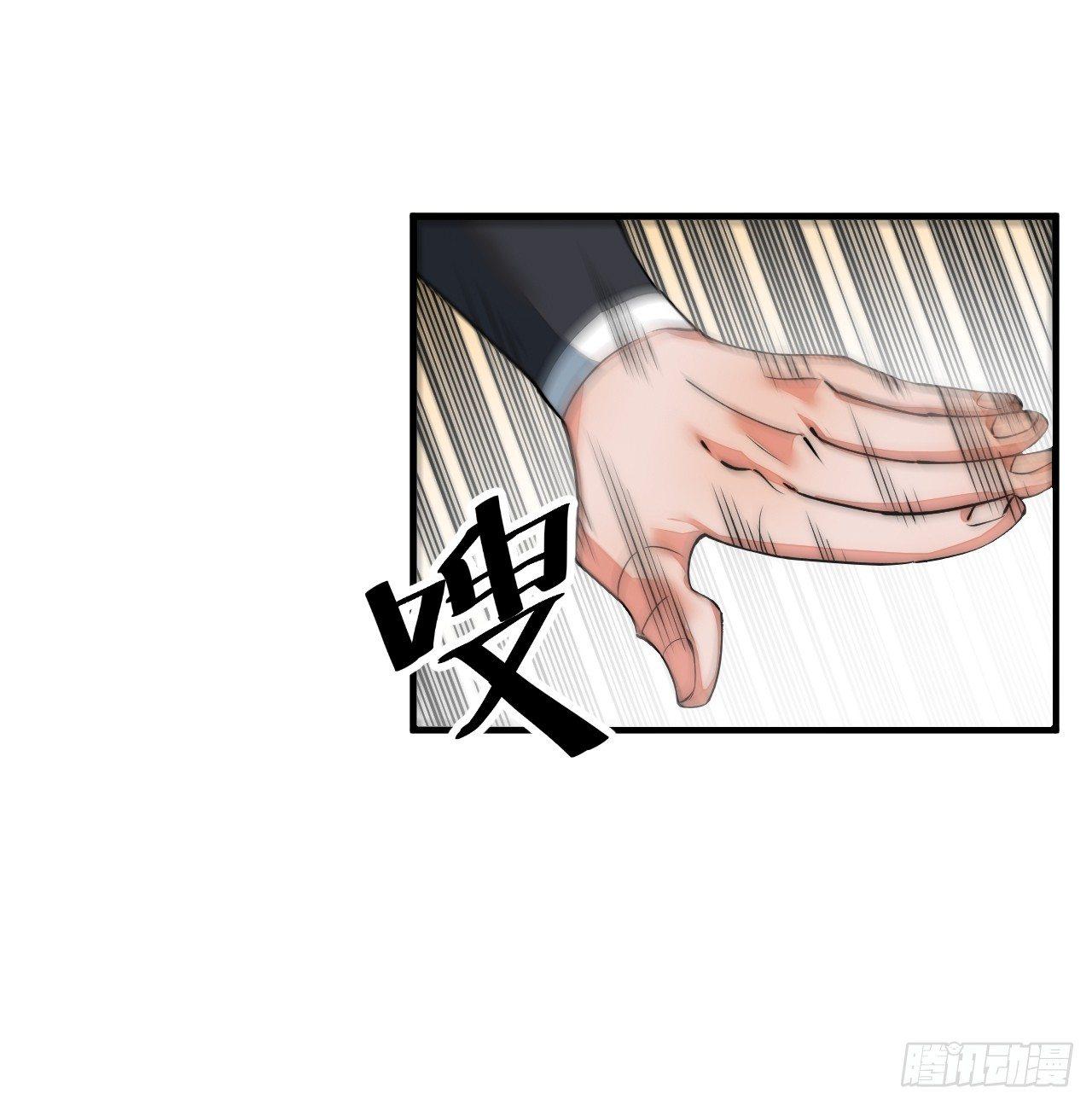 🍜一招仙 你不是我师兄！ 第28页
