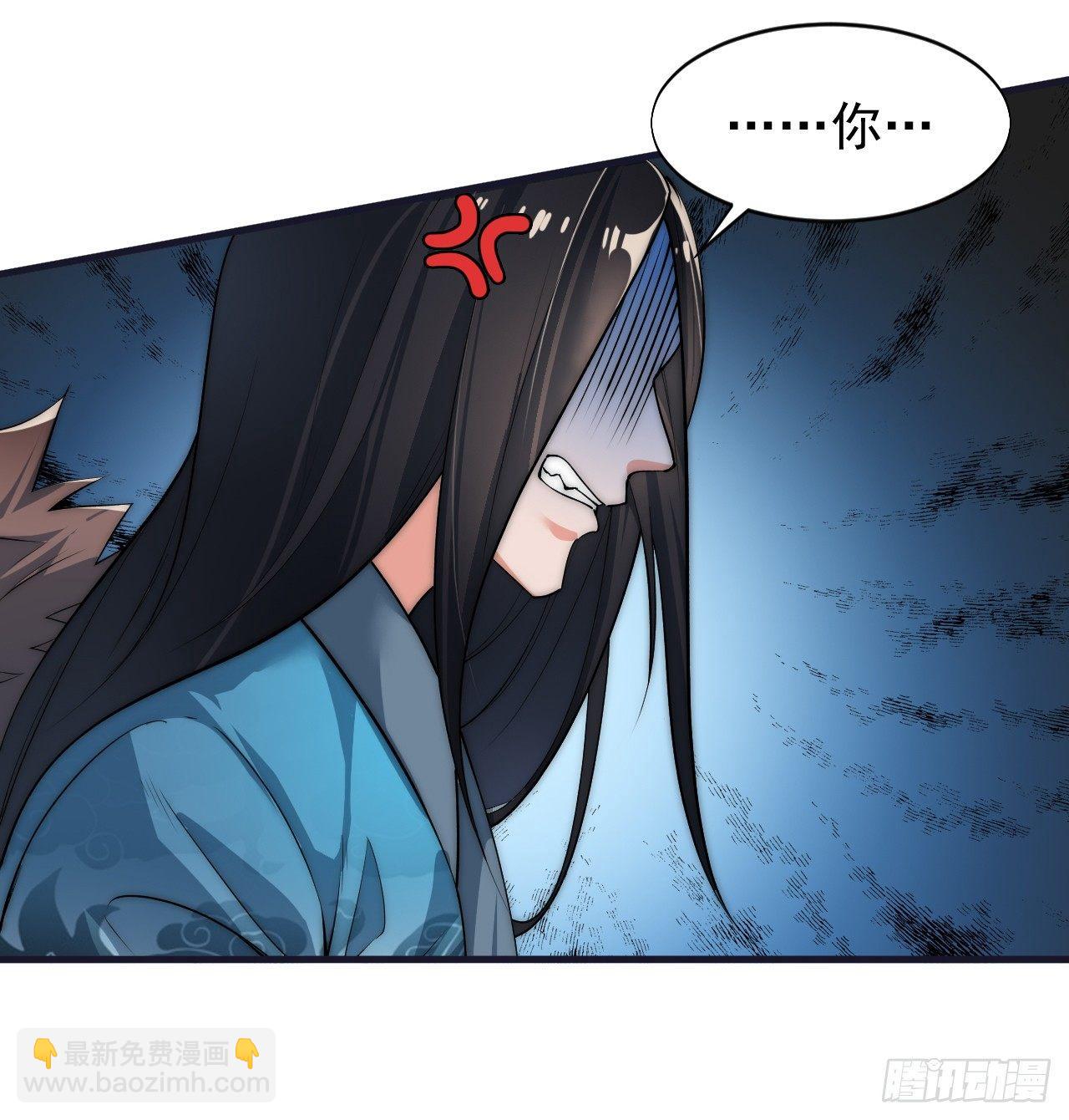 🍜一招仙 你不是我师兄！ 第7页