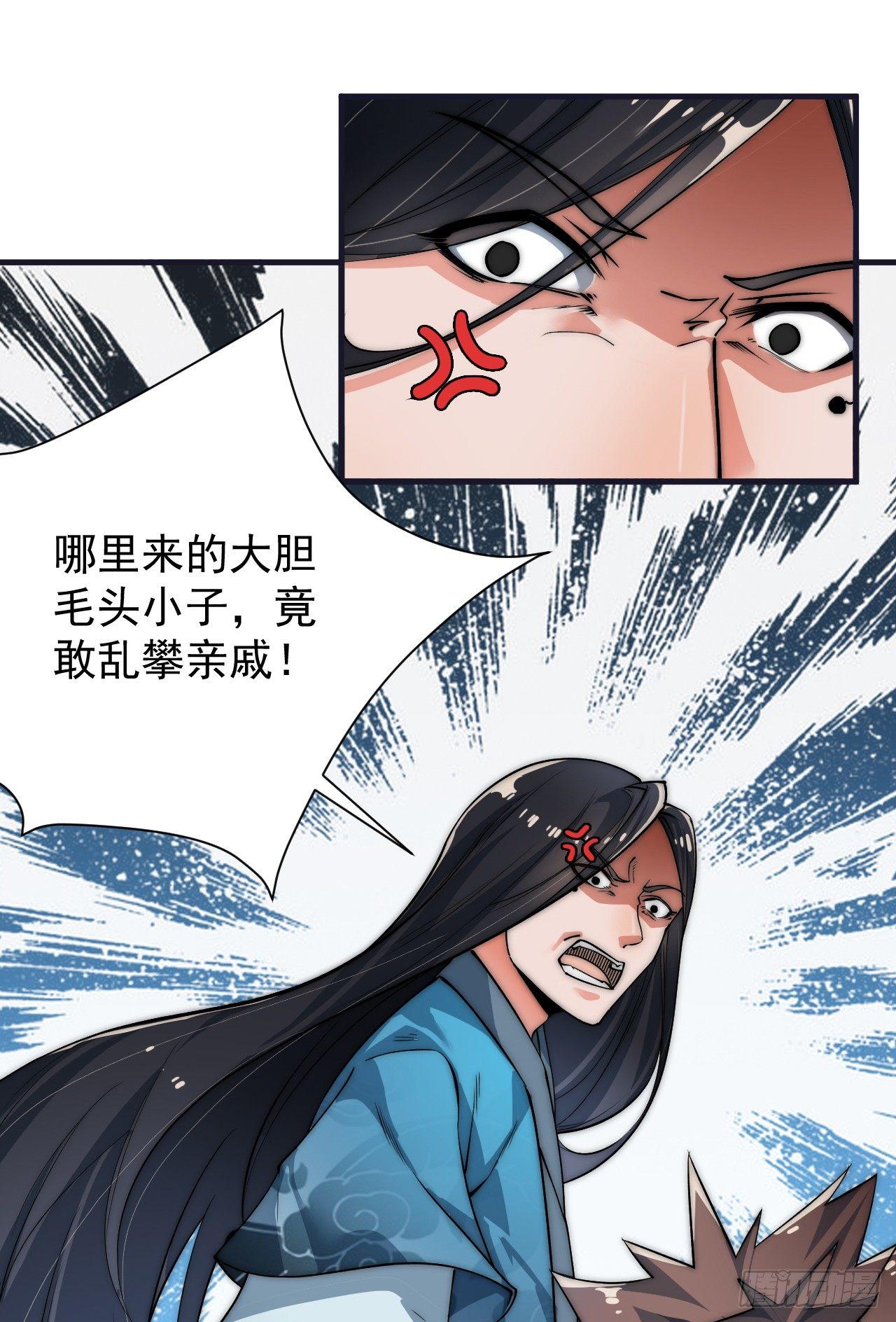 🍜一招仙 你不是我师兄！ 第8页
