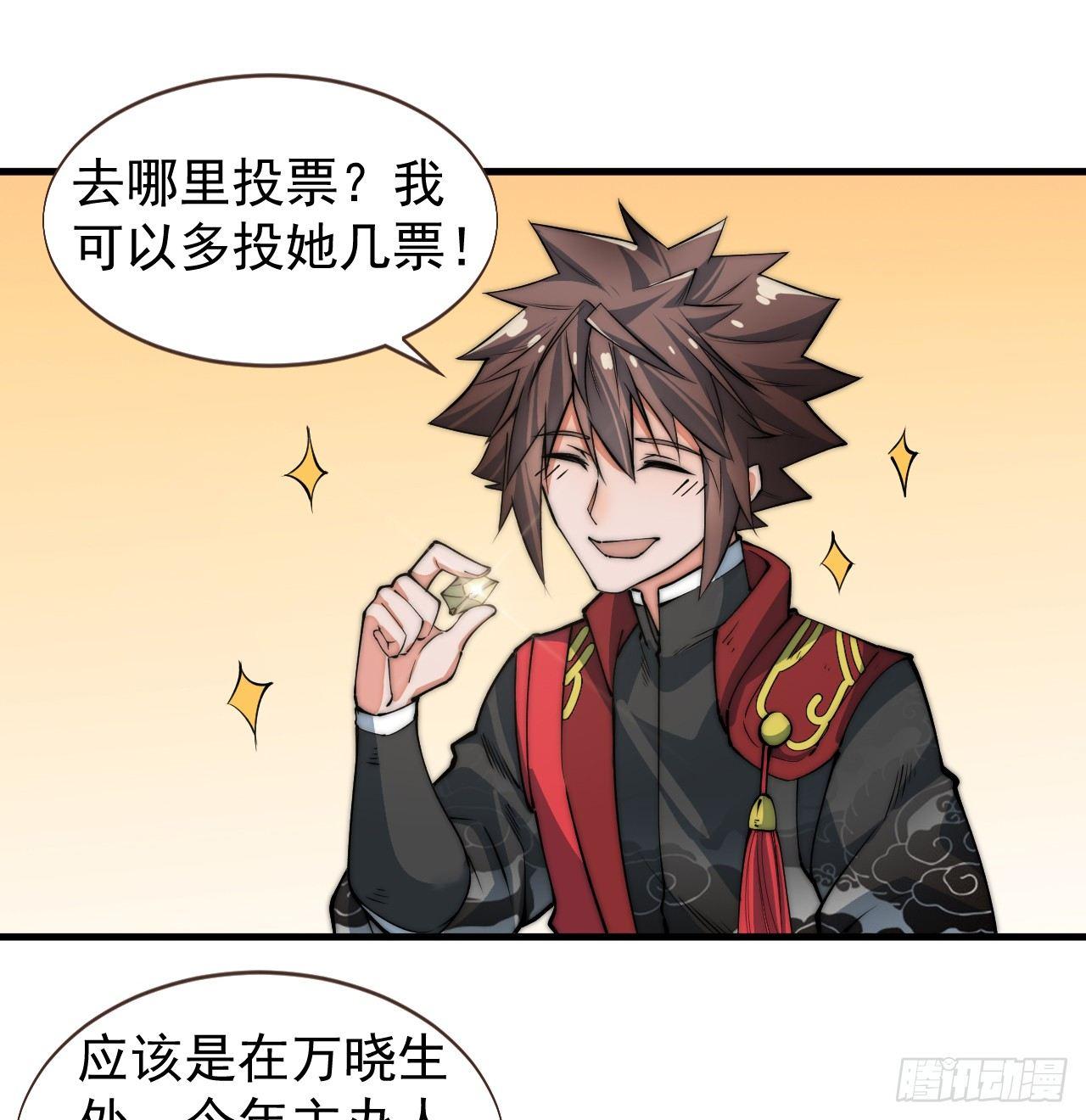 🍜一招仙 乔装参赛 第10页