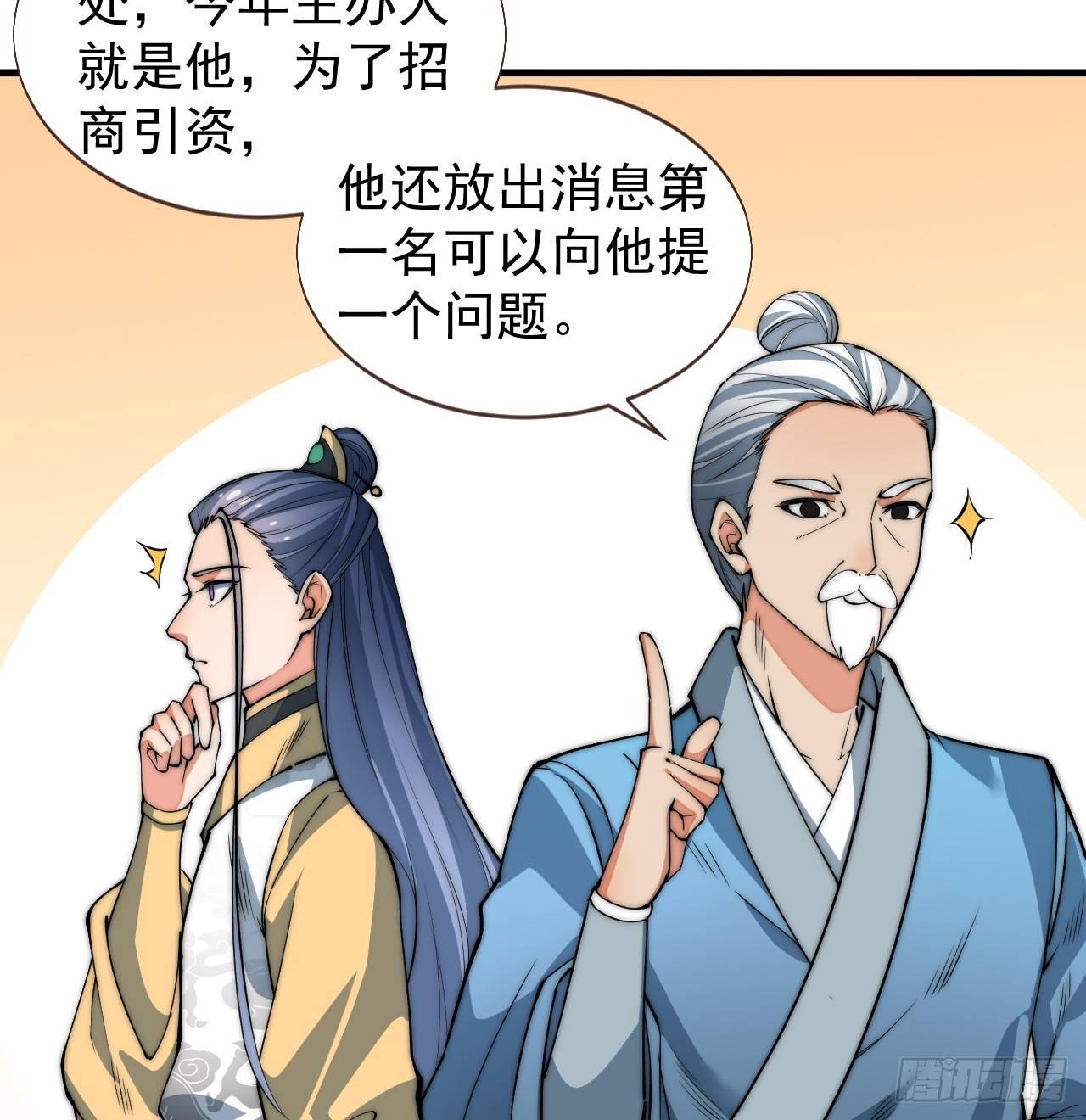 🍜一招仙 乔装参赛 第11页