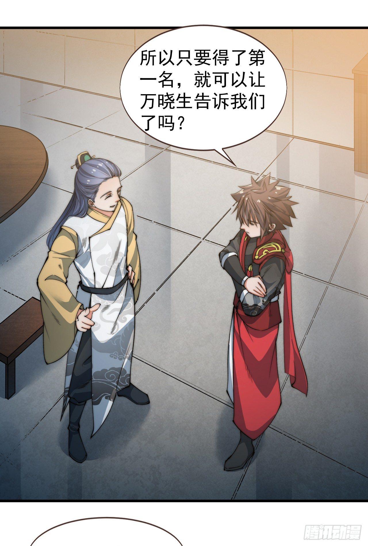 🍜一招仙 乔装参赛 第14页