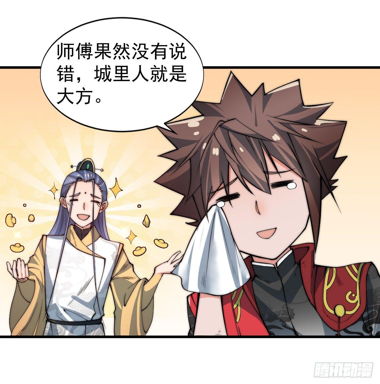 🍜一招仙 乔装参赛 第16页