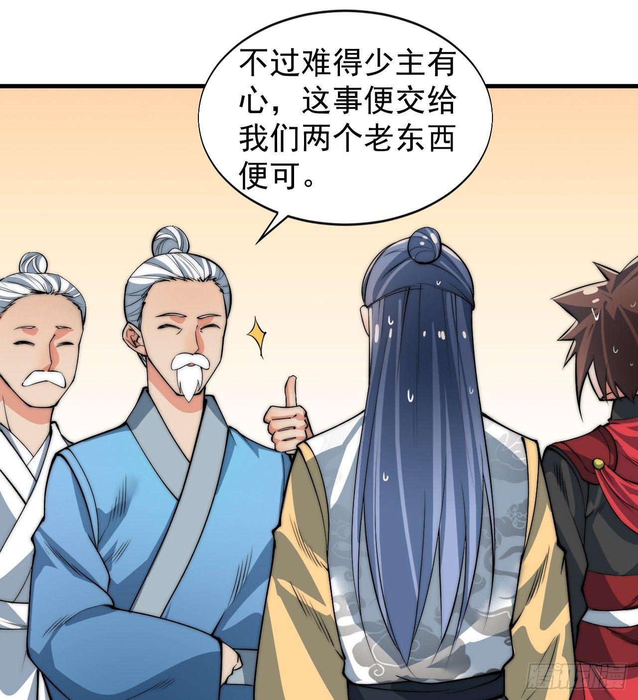 🍜一招仙 乔装参赛 第19页