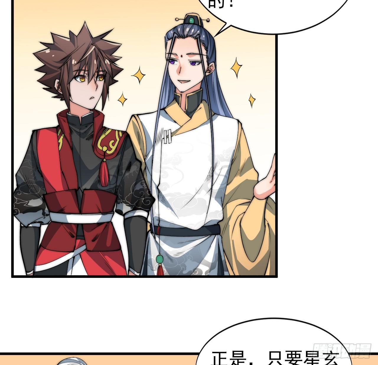 🍜一招仙 乔装参赛 第21页