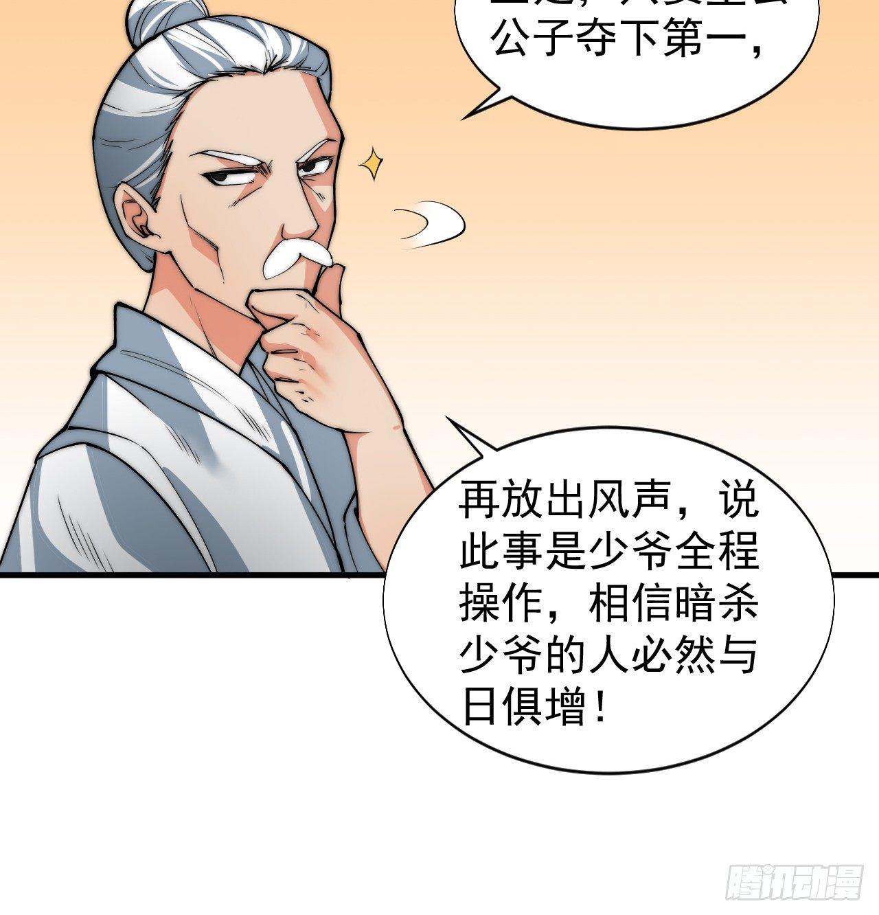 🍜一招仙 乔装参赛 第22页