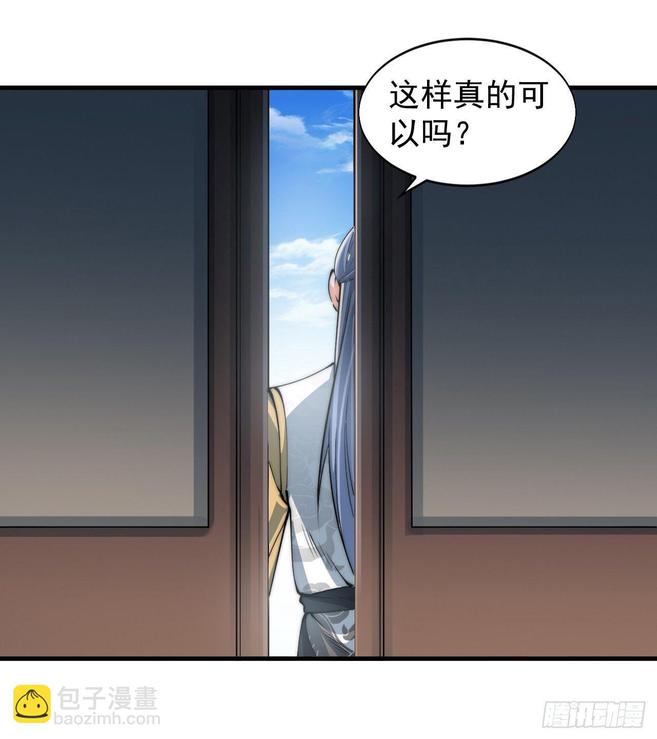 🍜一招仙 乔装参赛 第25页