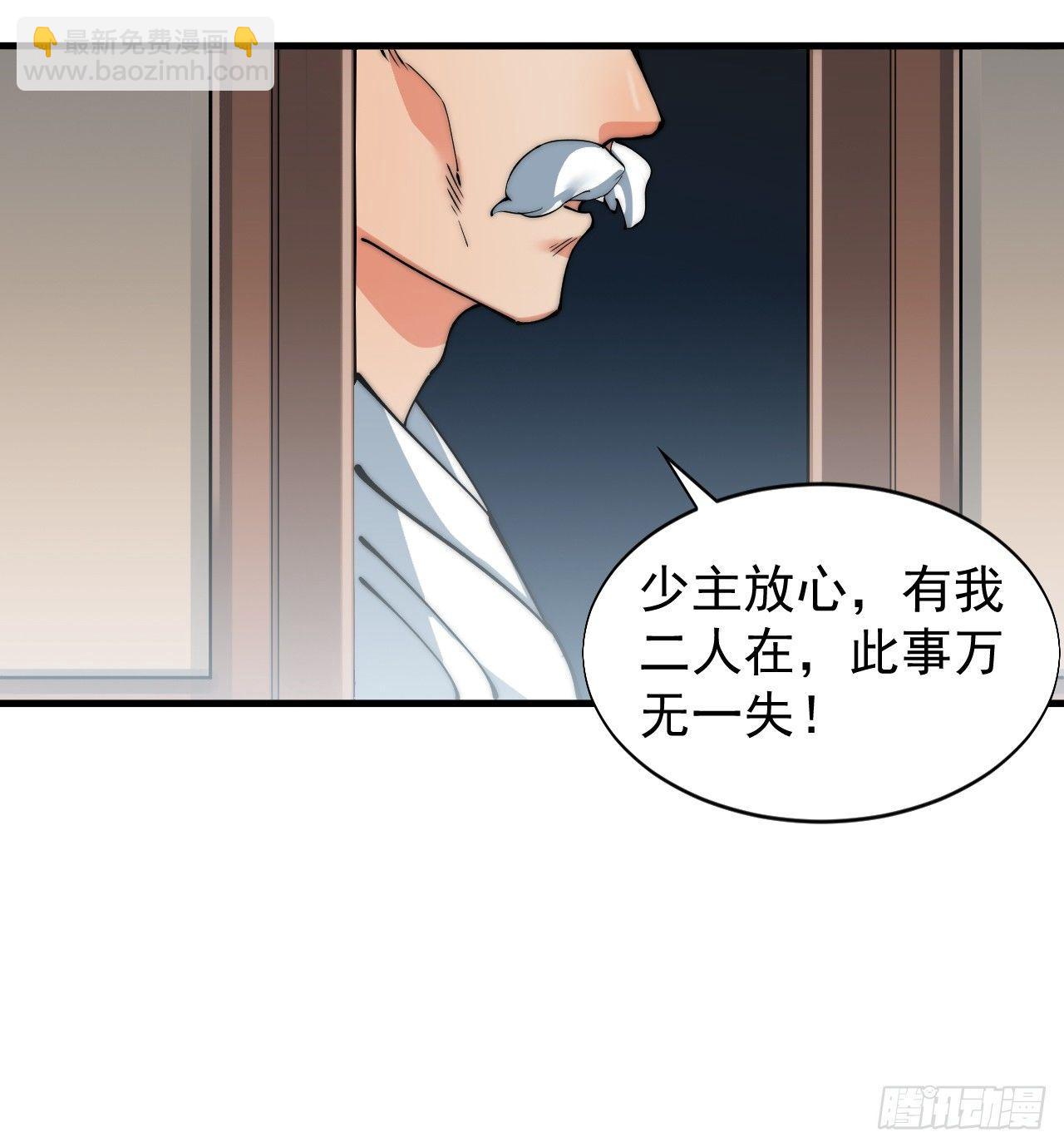 🍜一招仙 乔装参赛 第26页