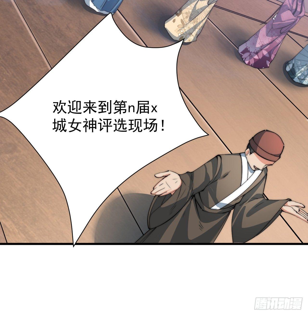 🍜一招仙 乔装参赛 第29页