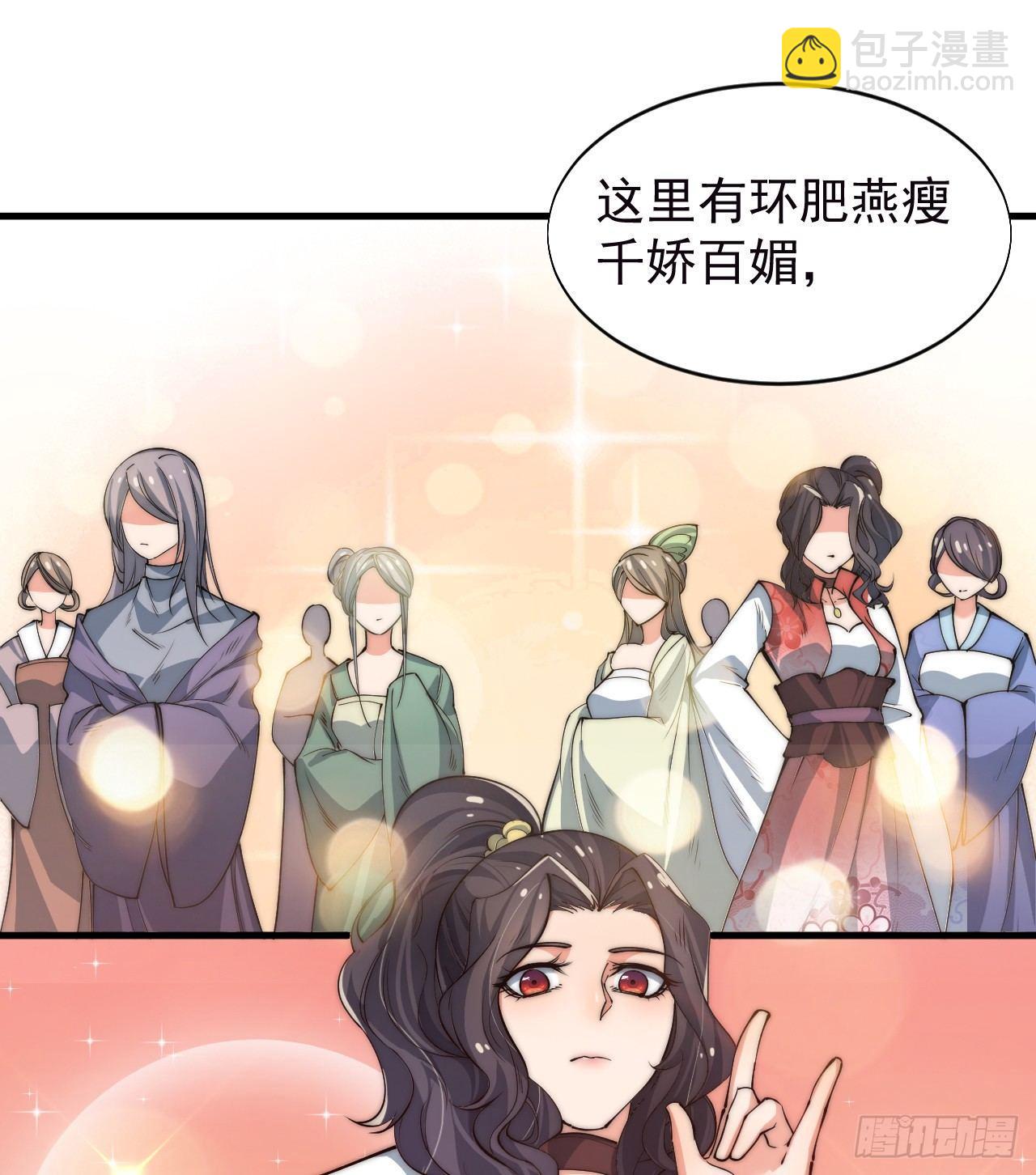 🍜一招仙 乔装参赛 第30页
