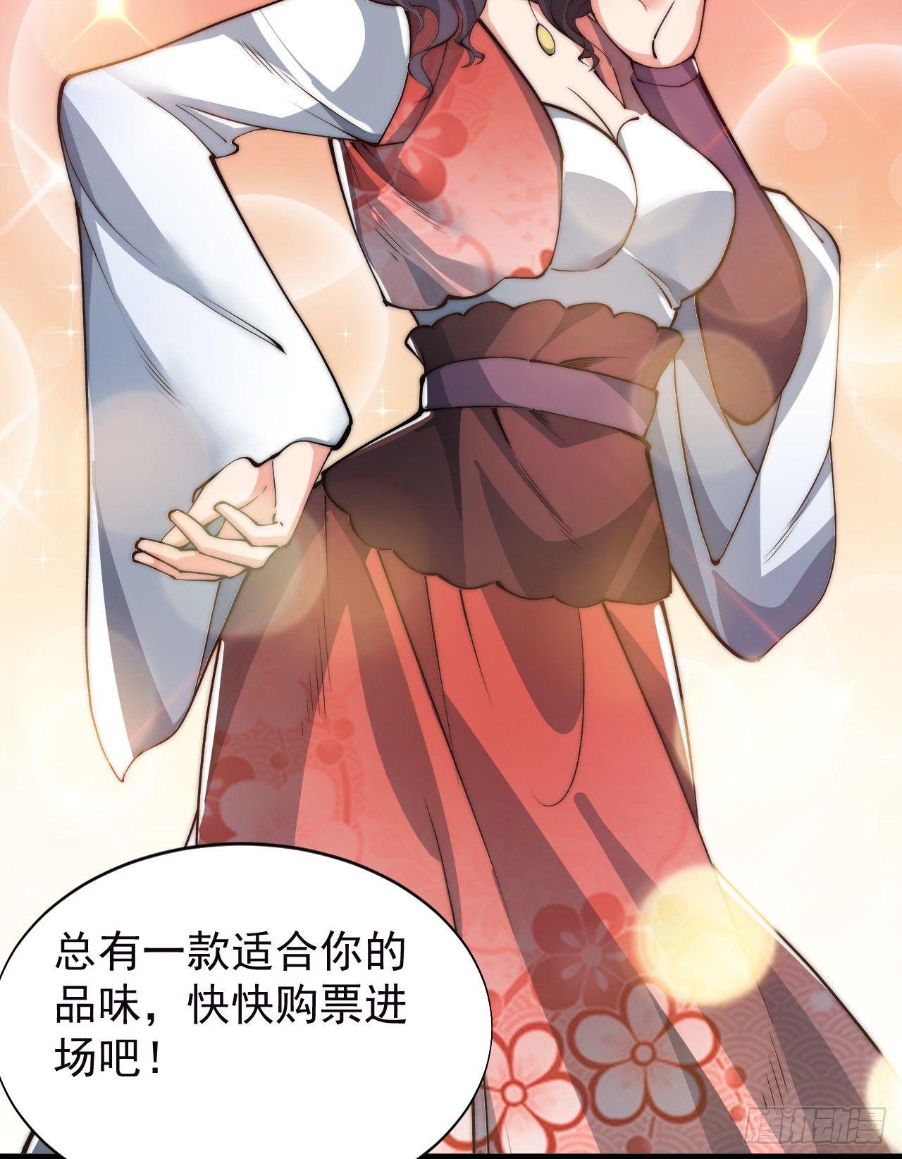 🍜一招仙 乔装参赛 第31页
