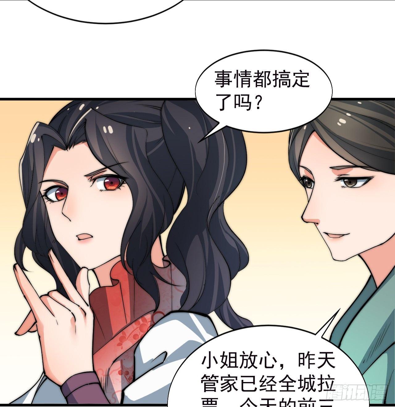 🍜一招仙 乔装参赛 第32页
