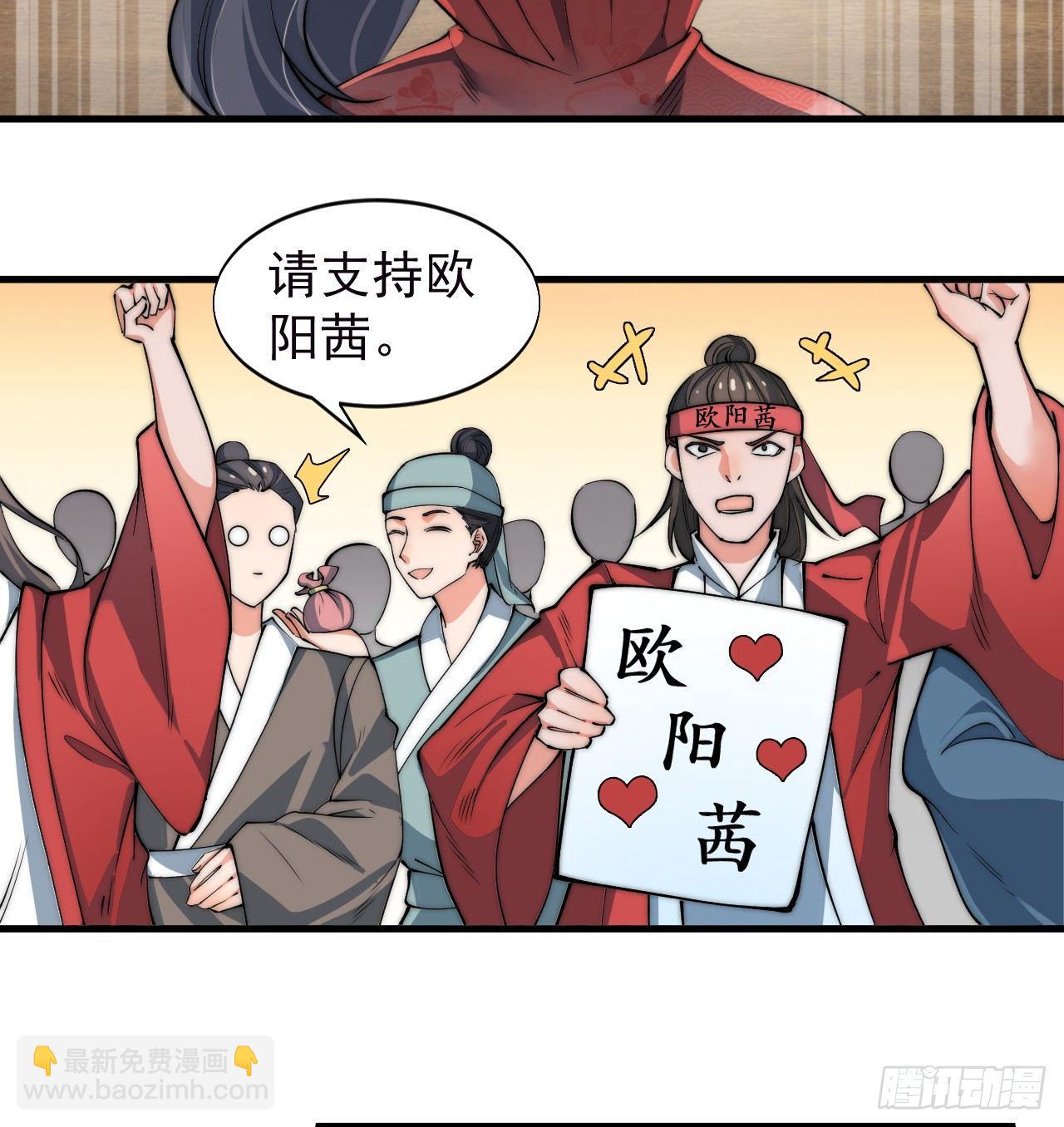 🍜一招仙 乔装参赛 第34页