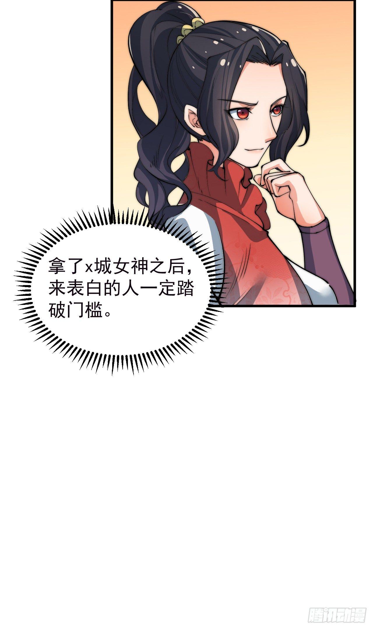 🍜一招仙 乔装参赛 第35页