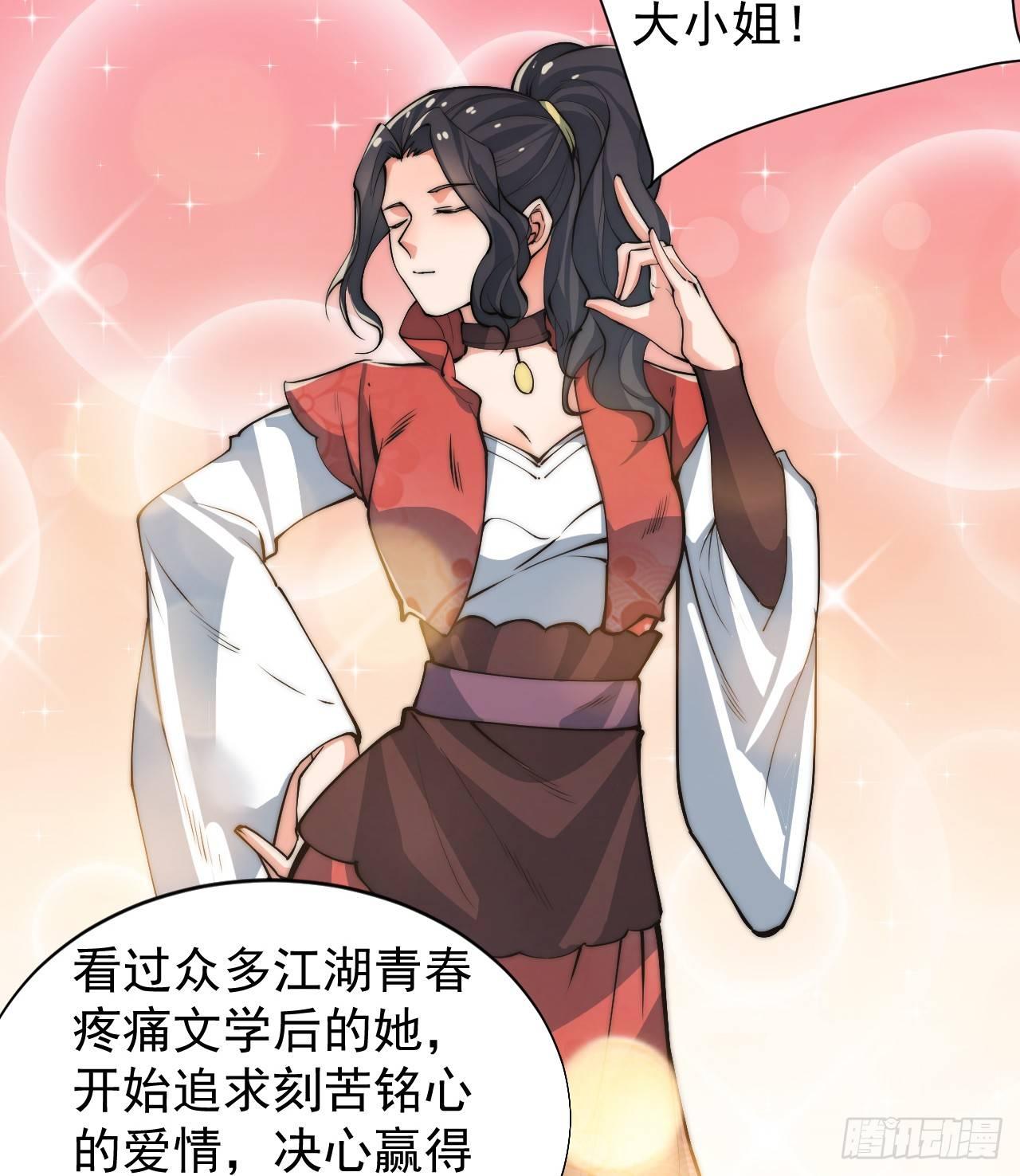 🍜一招仙 乔装参赛 第38页