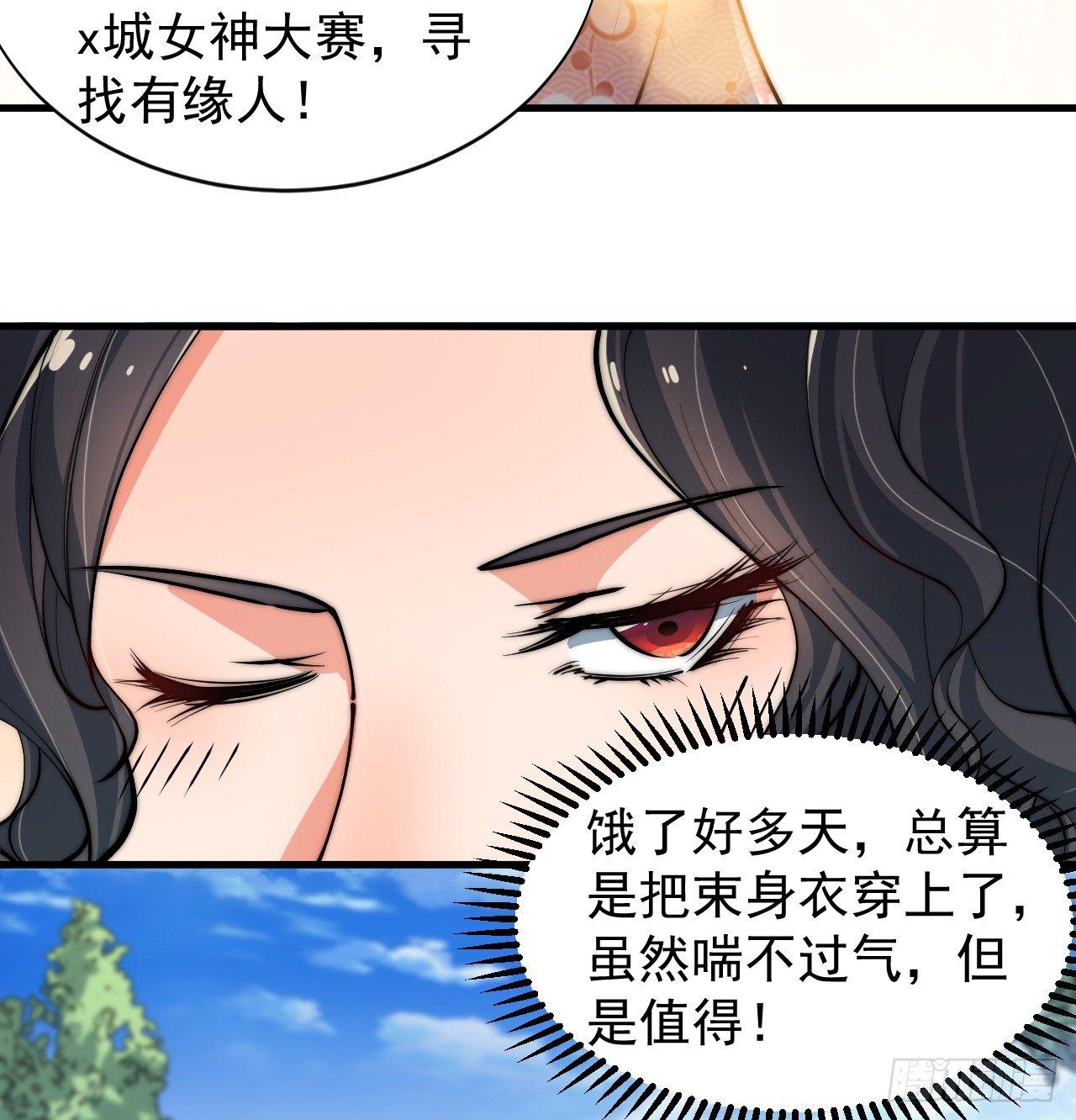 🍜一招仙 乔装参赛 第39页