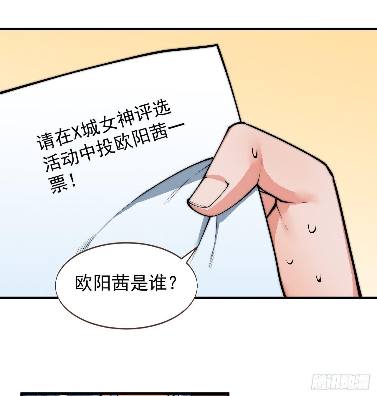 🍜一招仙 乔装参赛 第4页
