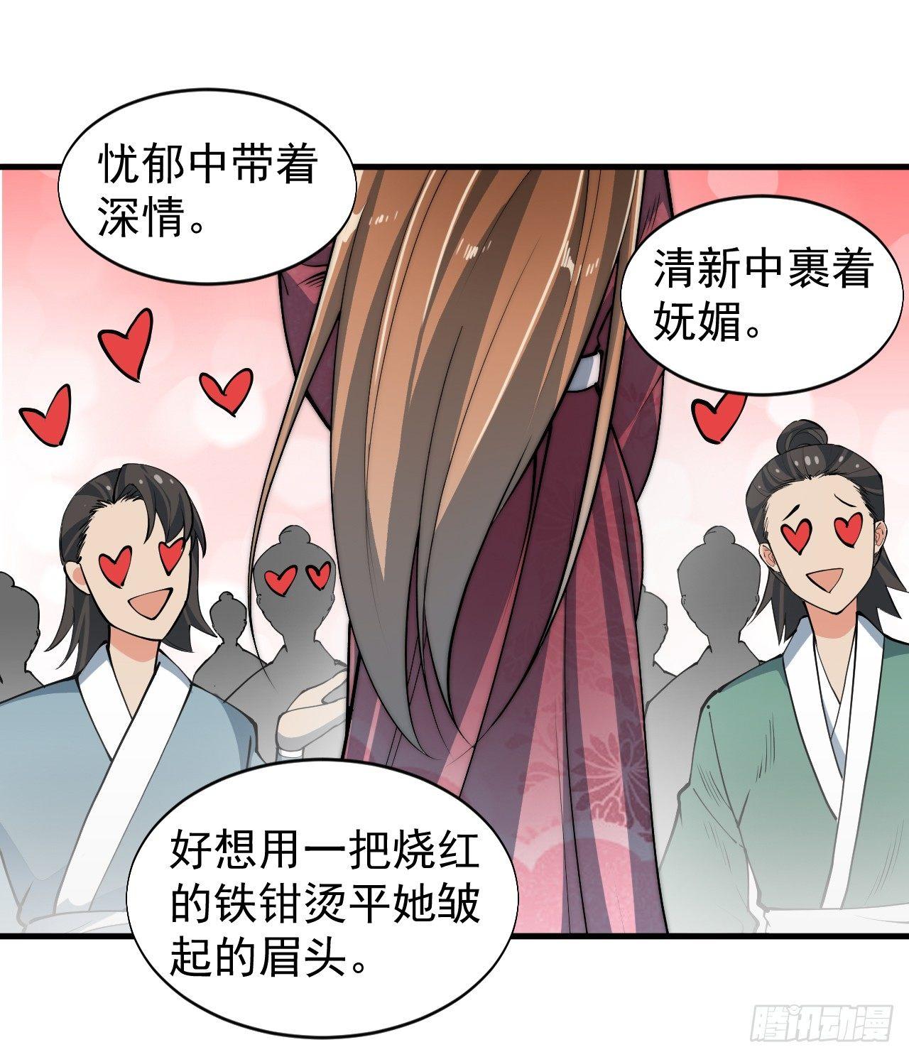 🍜一招仙 乔装参赛 第43页