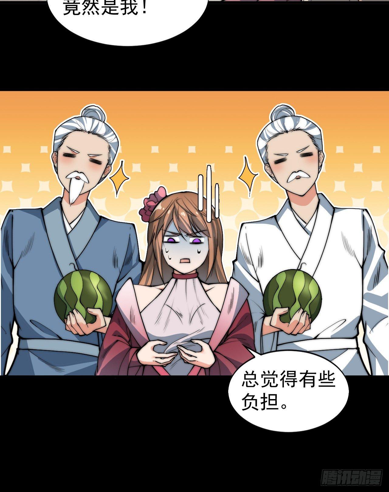 🍜一招仙 乔装参赛 第48页
