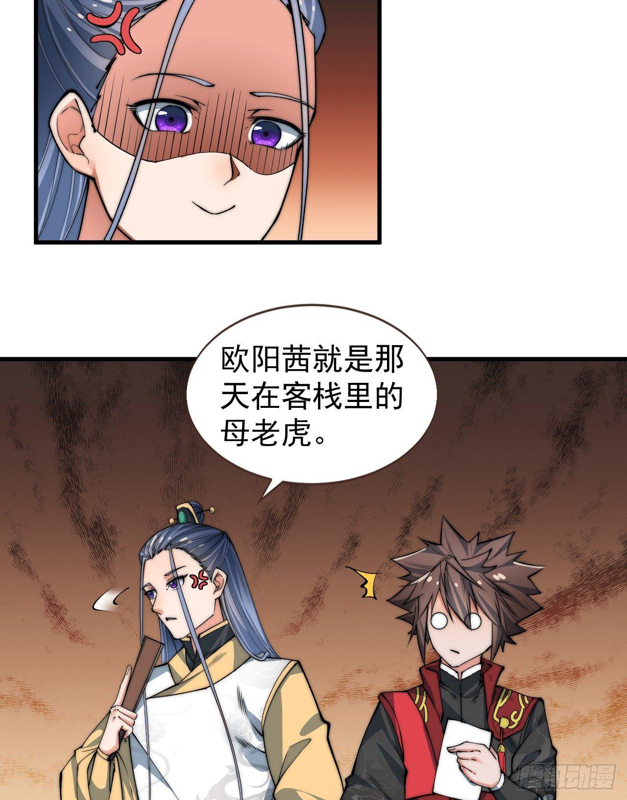 🍜一招仙 乔装参赛 第5页