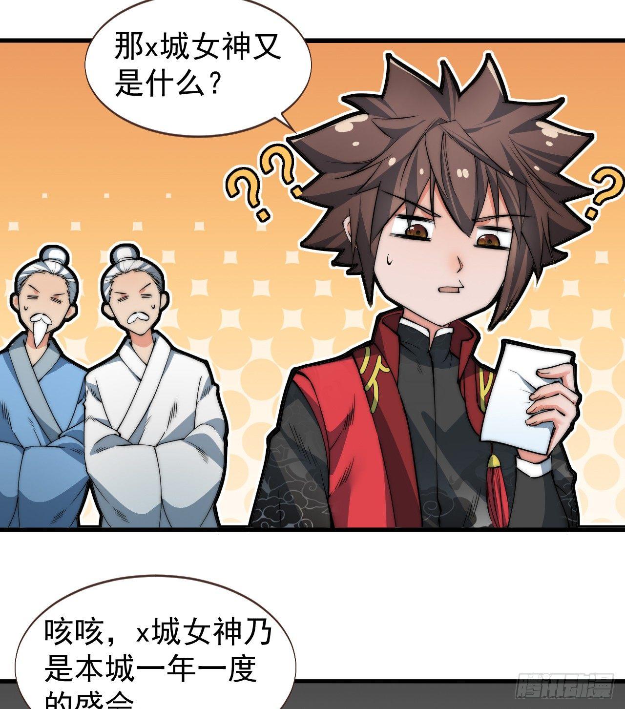 🍜一招仙 乔装参赛 第7页