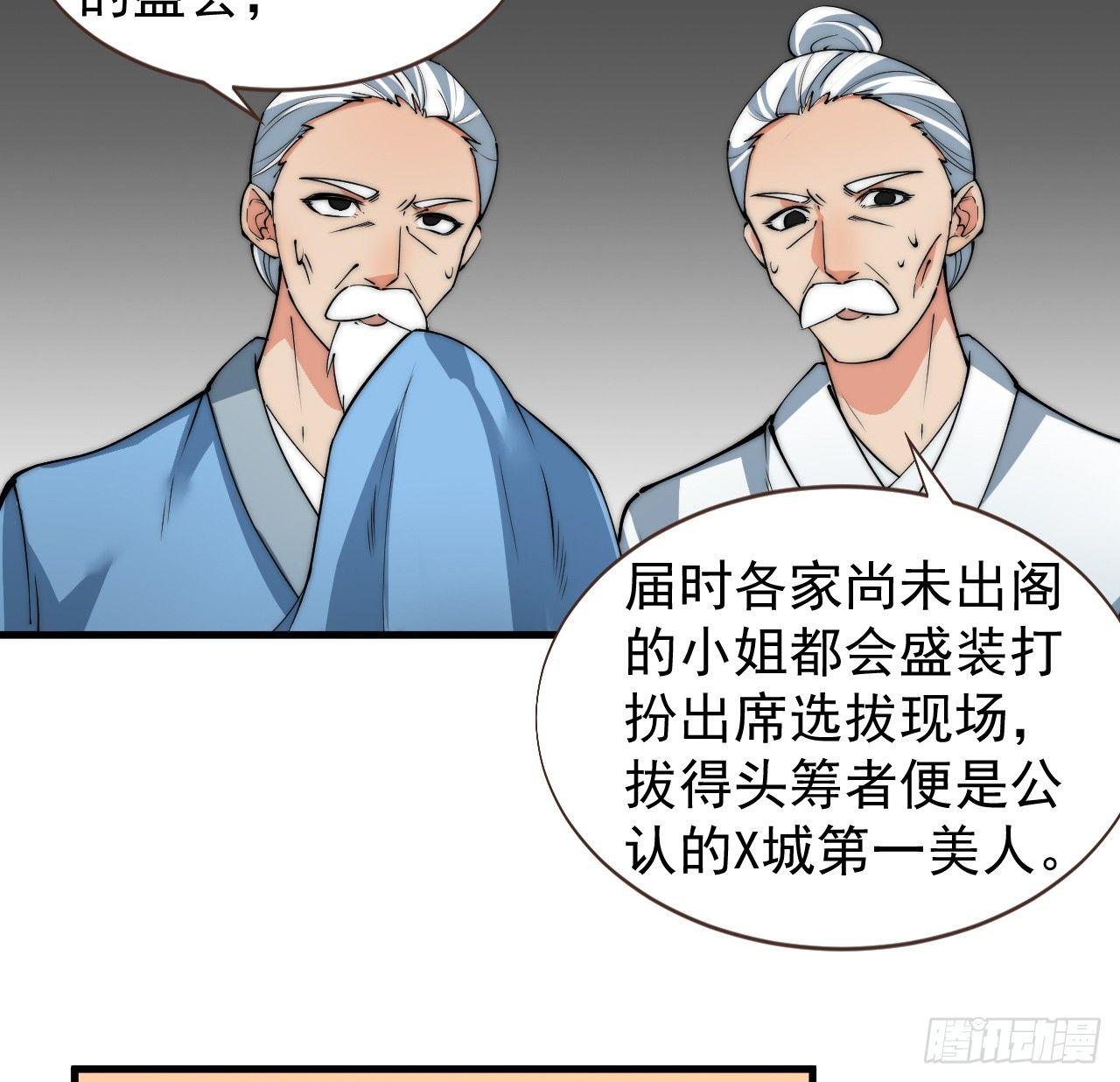 🍜一招仙 乔装参赛 第8页