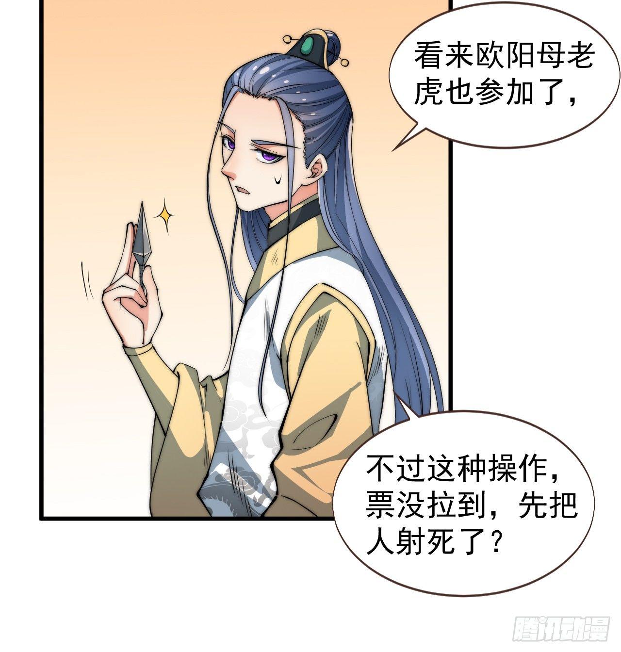 🍜一招仙 乔装参赛 第9页