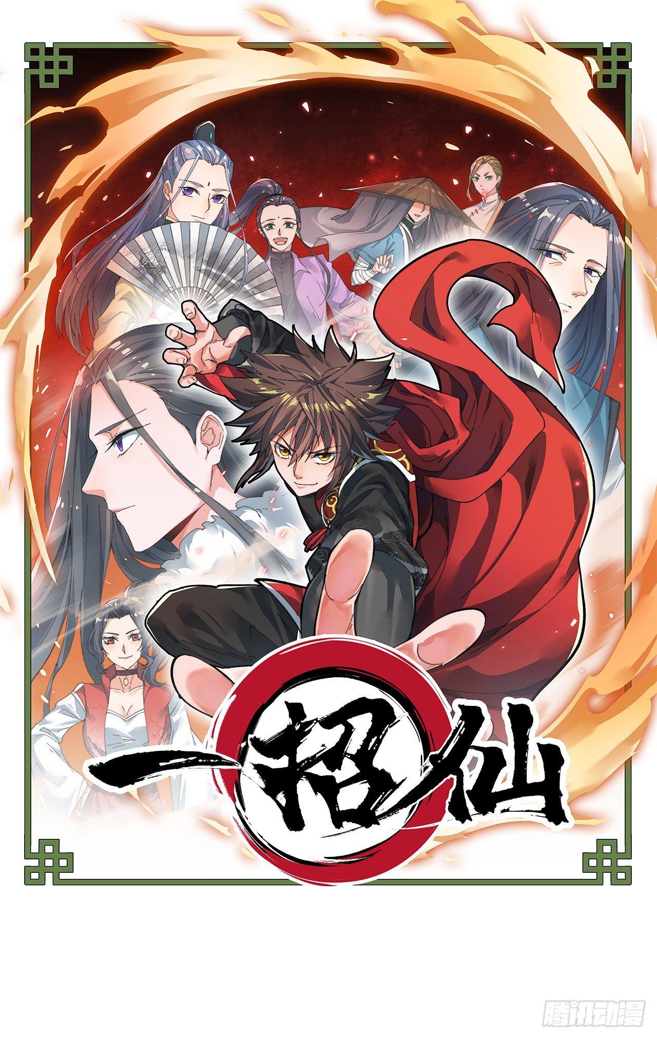 🍜一招仙 云霄公子 第1页