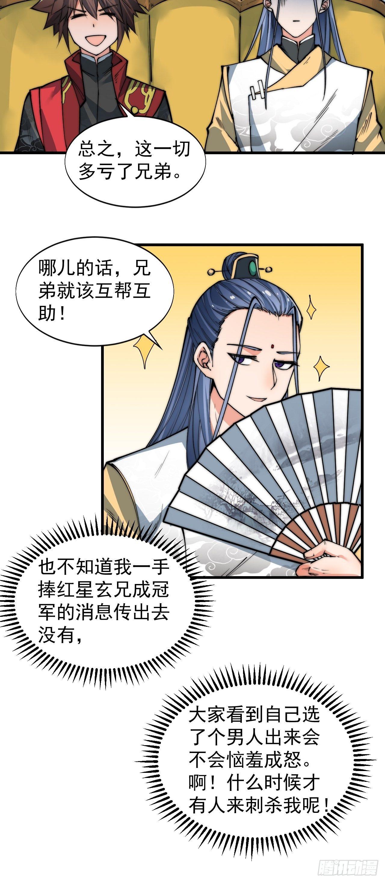 🍜一招仙 云霄公子 第10页