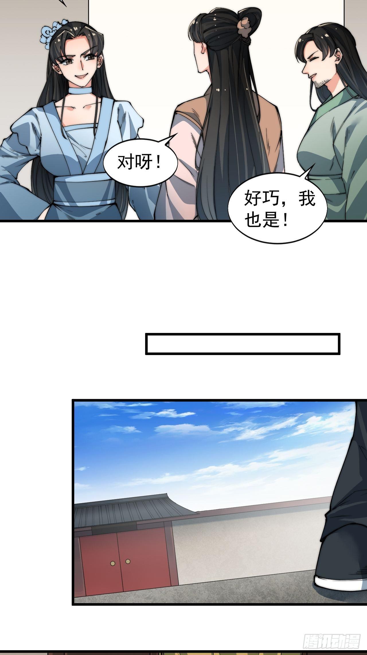 🍜一招仙 云霄公子 第12页