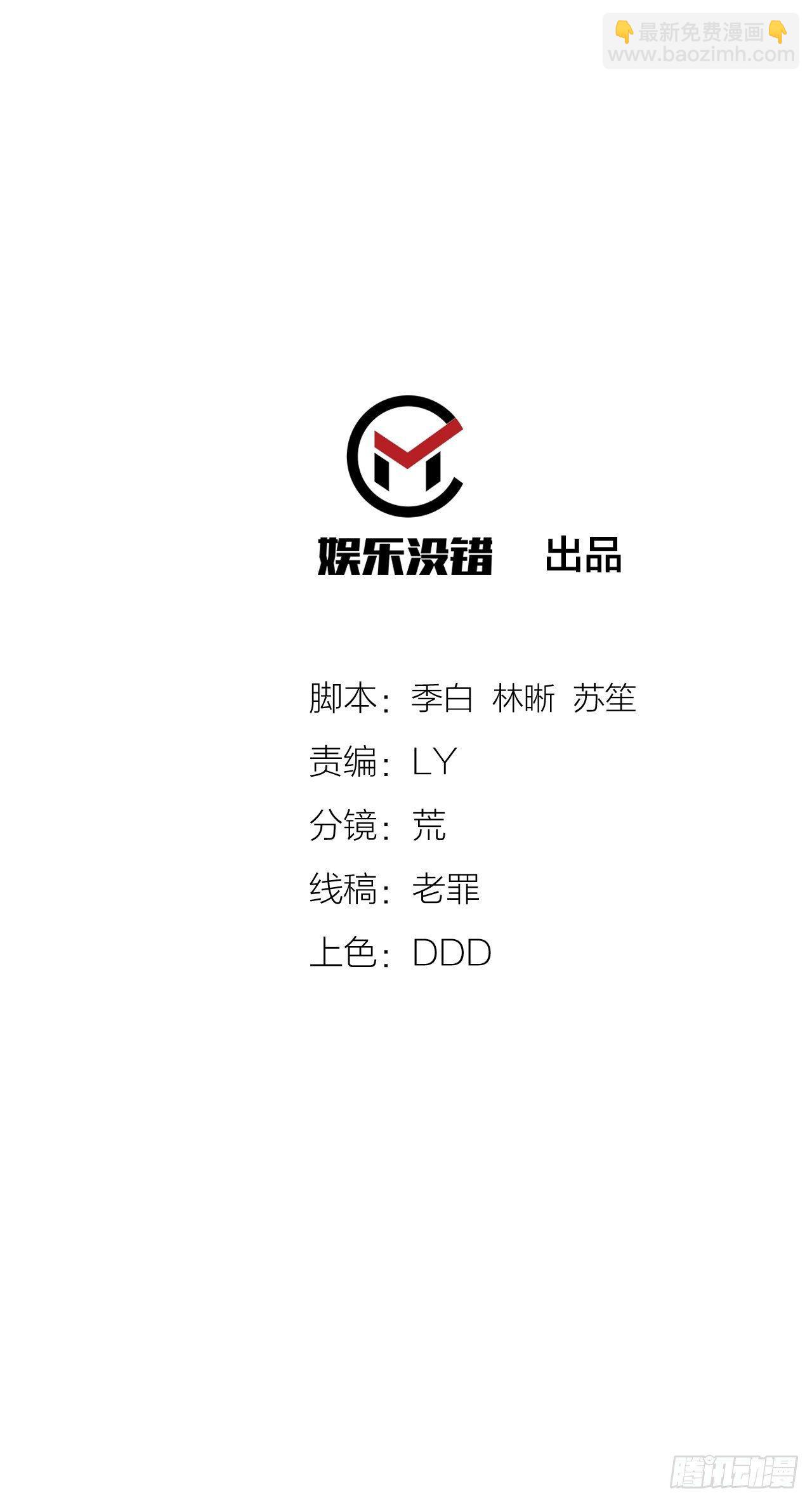 🍜一招仙 云霄公子 第2页