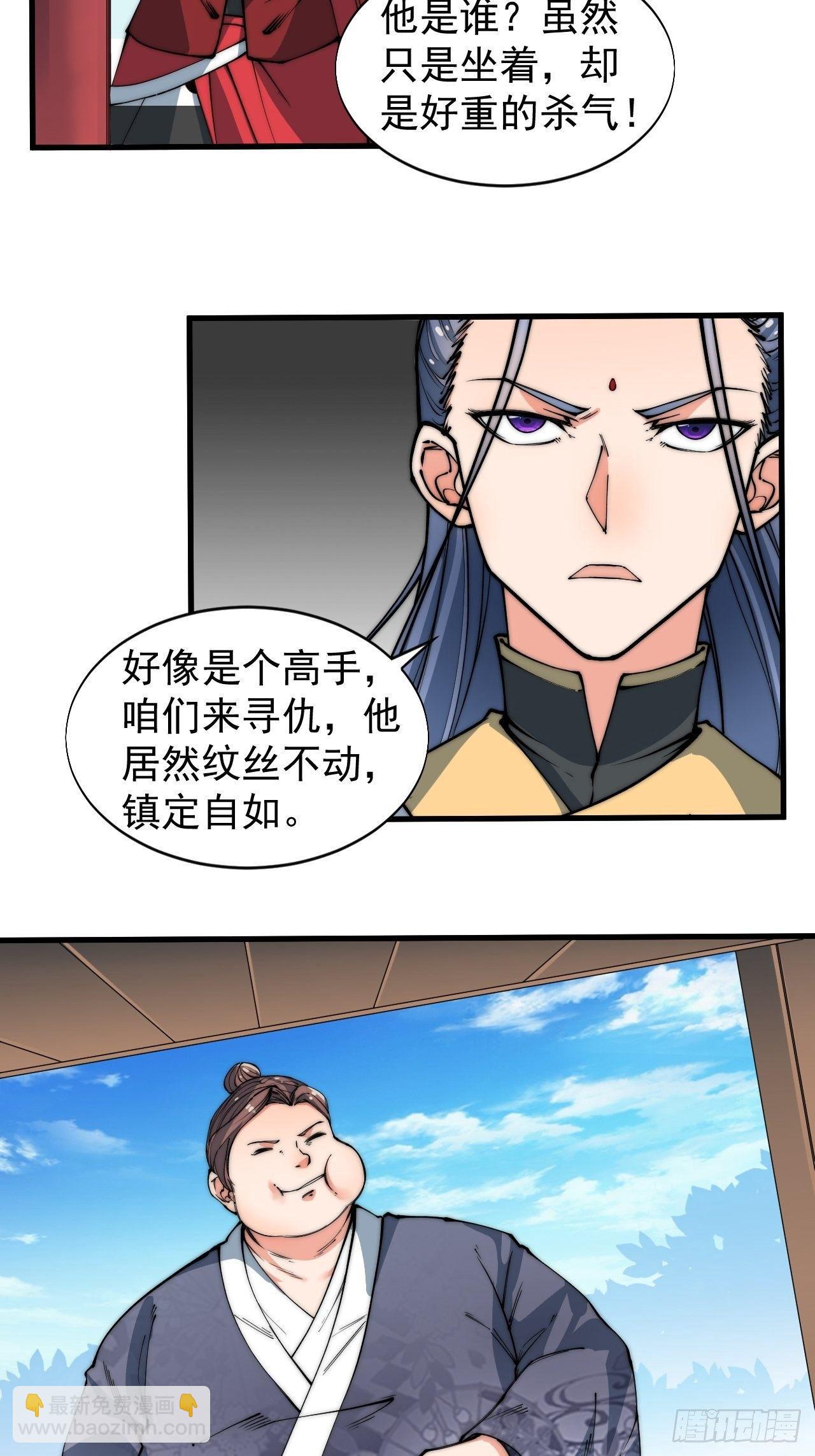 🍜一招仙 云霄公子 第21页
