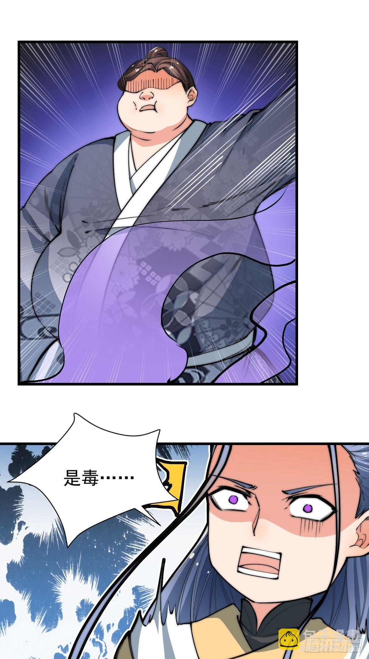 🍜一招仙 云霄公子 第24页