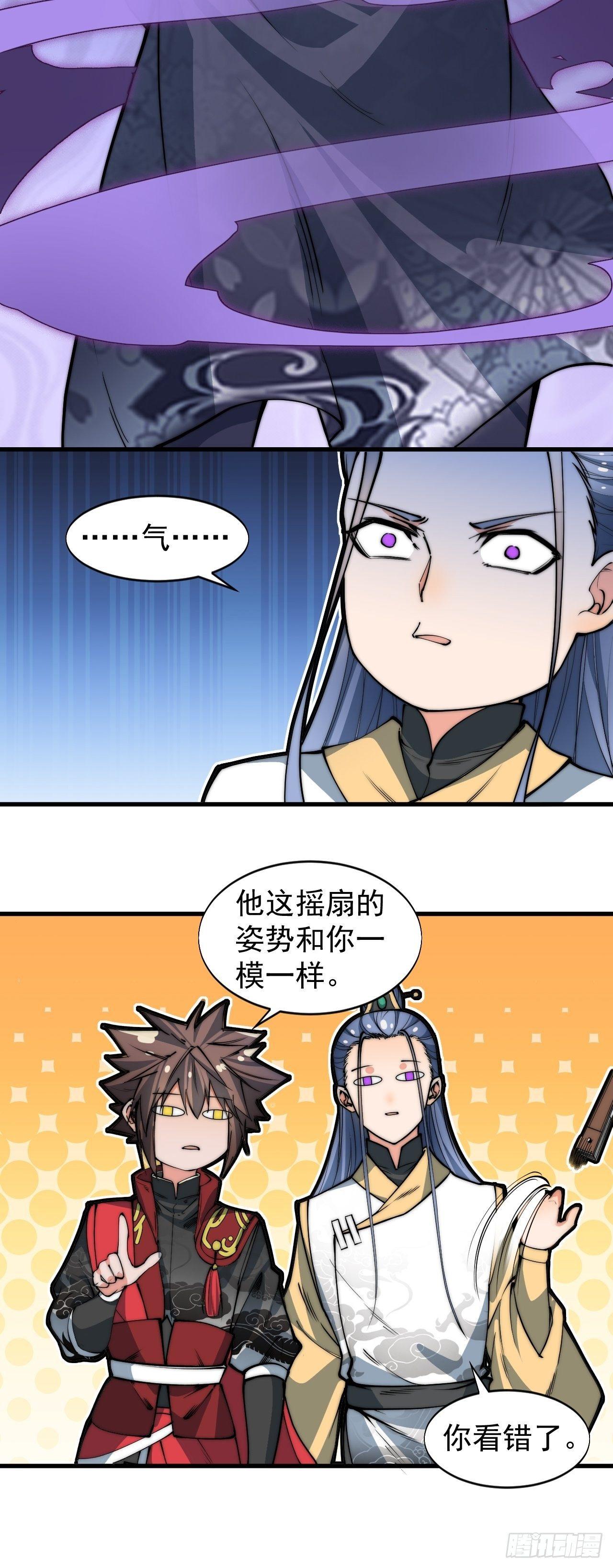 🍜一招仙 云霄公子 第26页