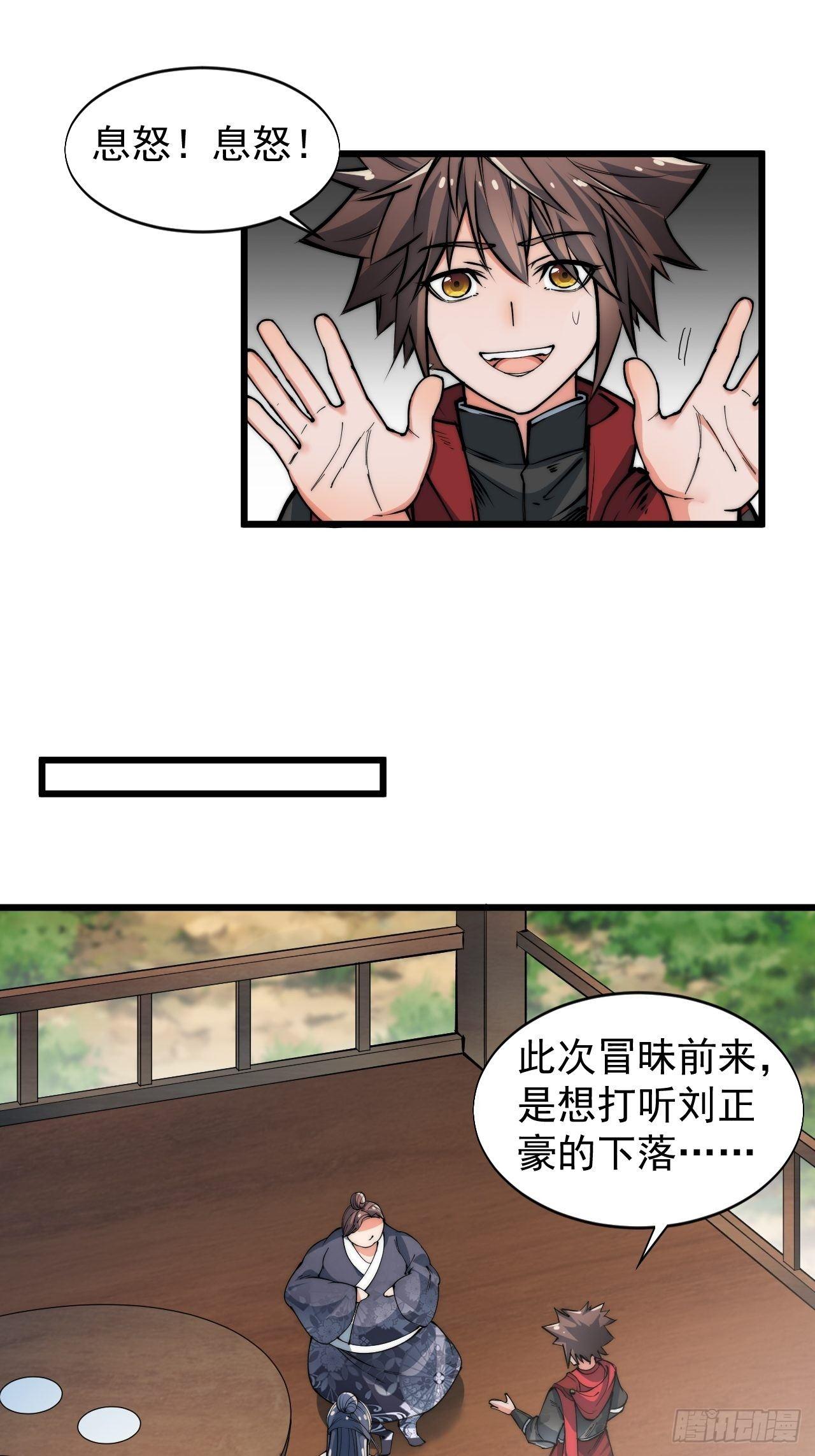 🍜一招仙 云霄公子 第31页