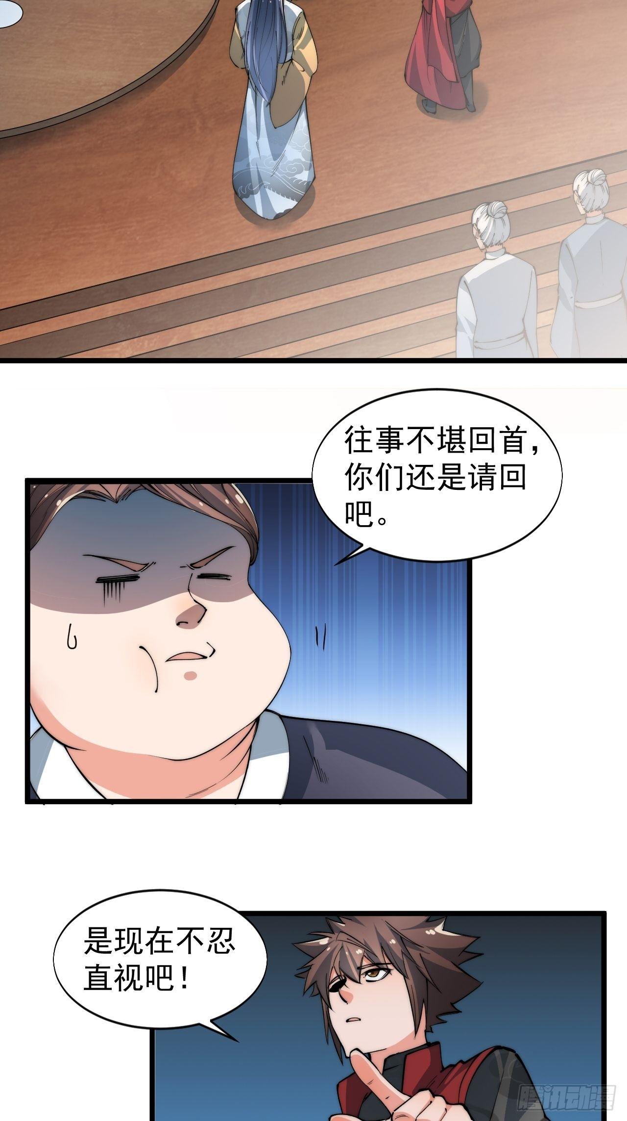 🍜一招仙 云霄公子 第32页