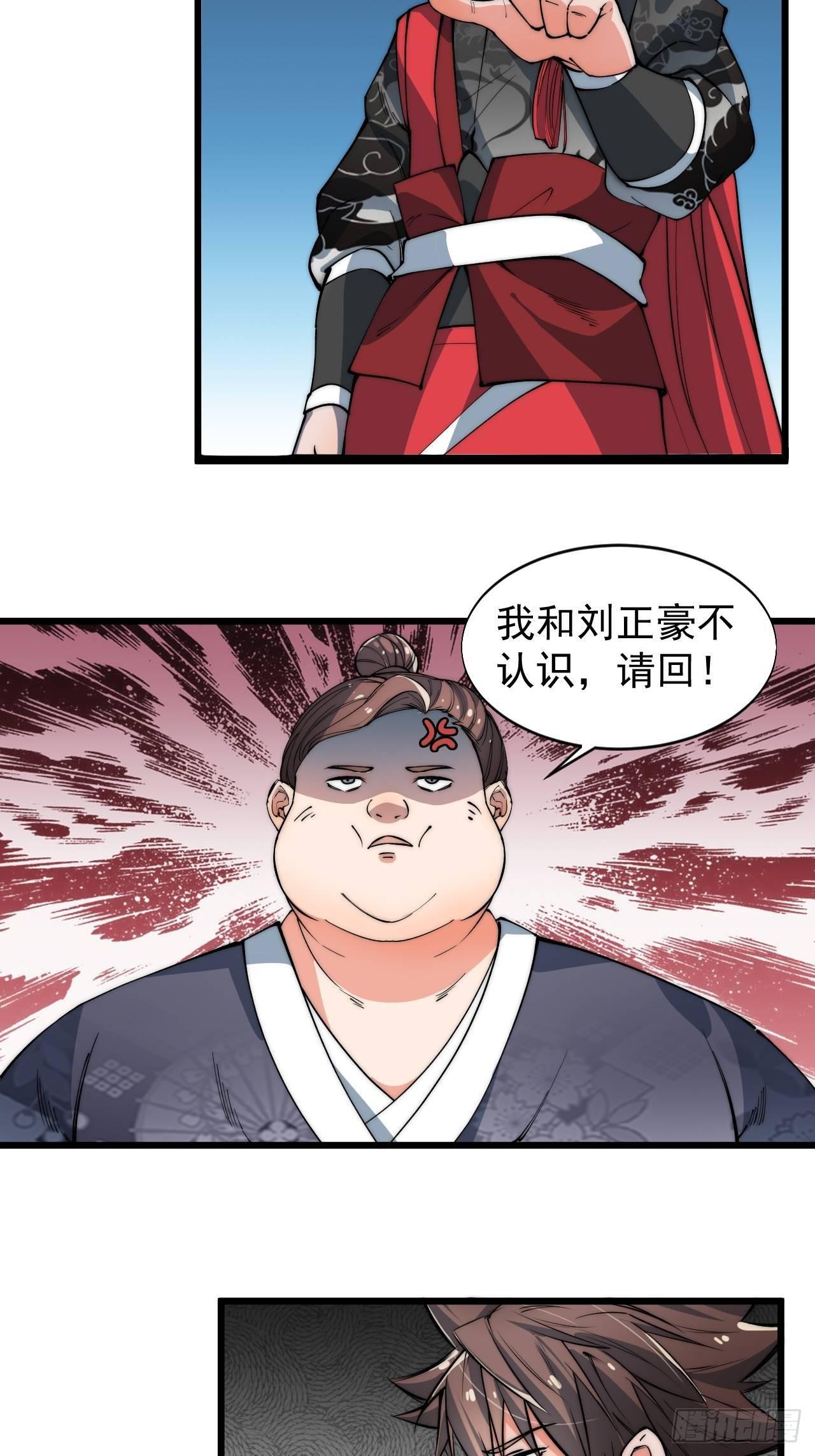 🍜一招仙 云霄公子 第33页