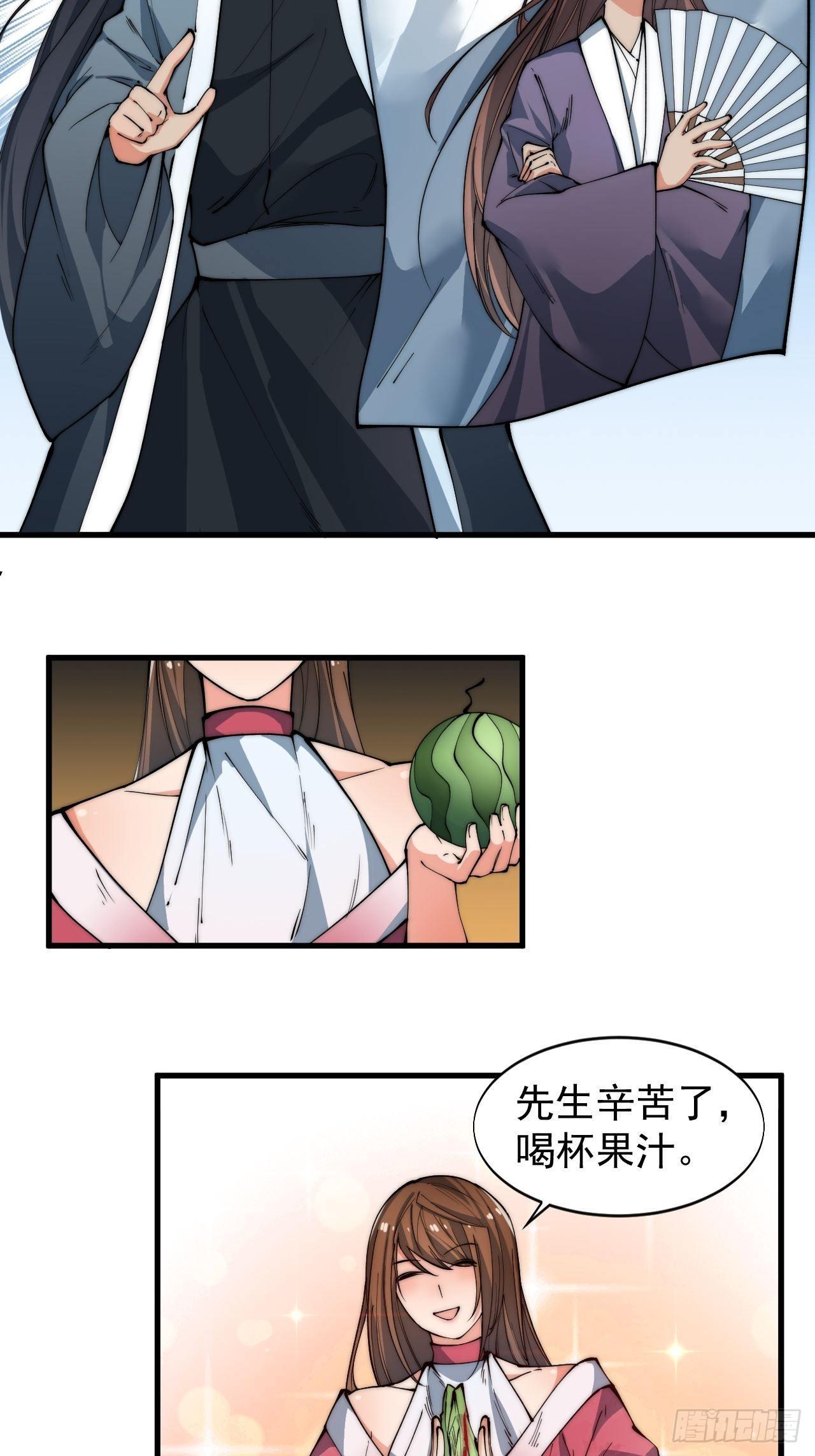 🍜一招仙 云霄公子 第4页