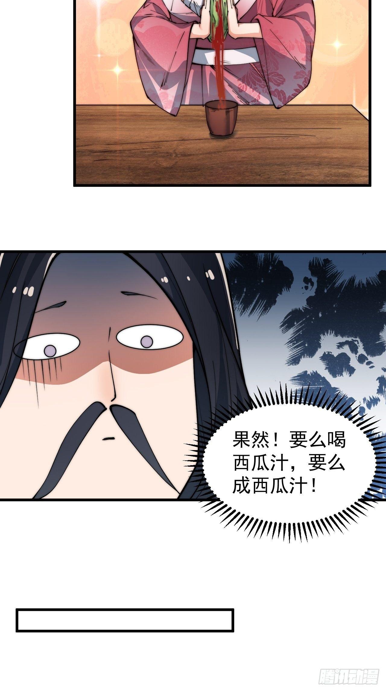 🍜一招仙 云霄公子 第5页