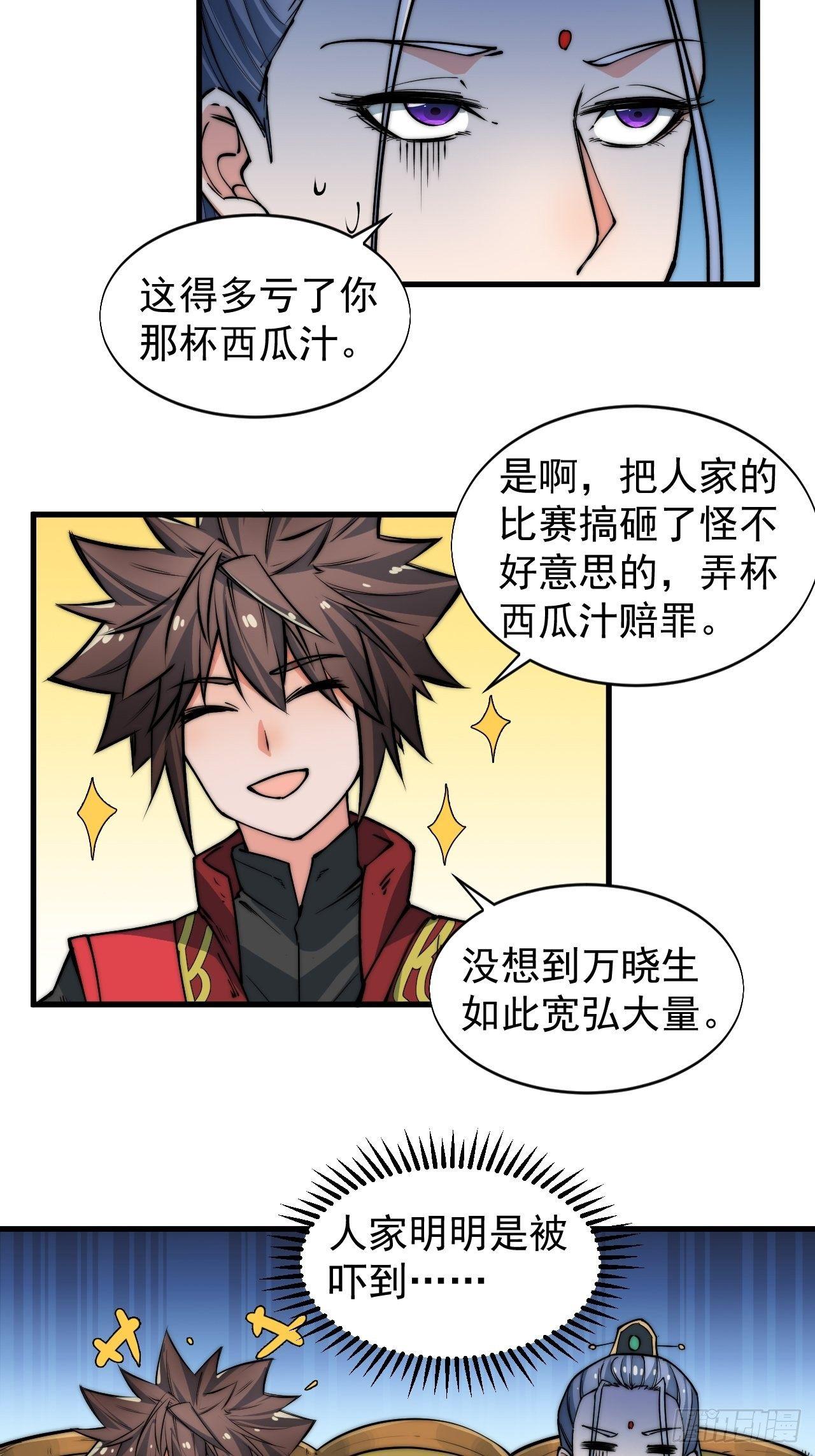 🍜一招仙 云霄公子 第9页