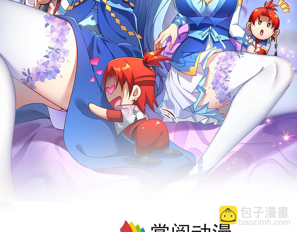第11话 哇&hellip;&hellip;师父长大啦(1/2)-第12话