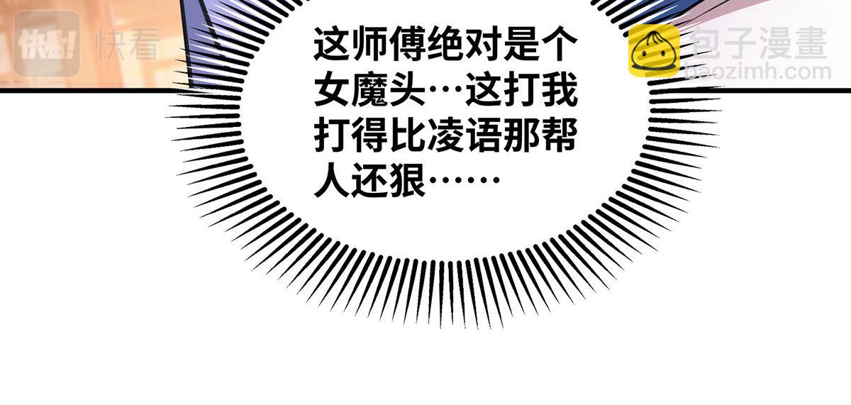 第11话 哇&hellip;&hellip;师父长大啦(1/2)-第12话