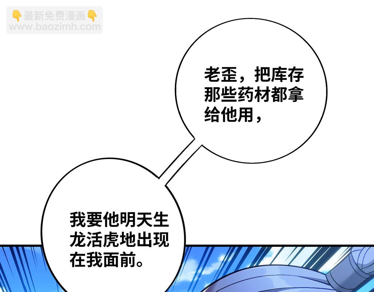 第11话 哇&hellip;&hellip;师父长大啦(1/2)-第12话