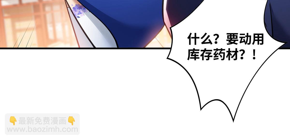 第11话 哇&hellip;&hellip;师父长大啦(1/2)-第12话