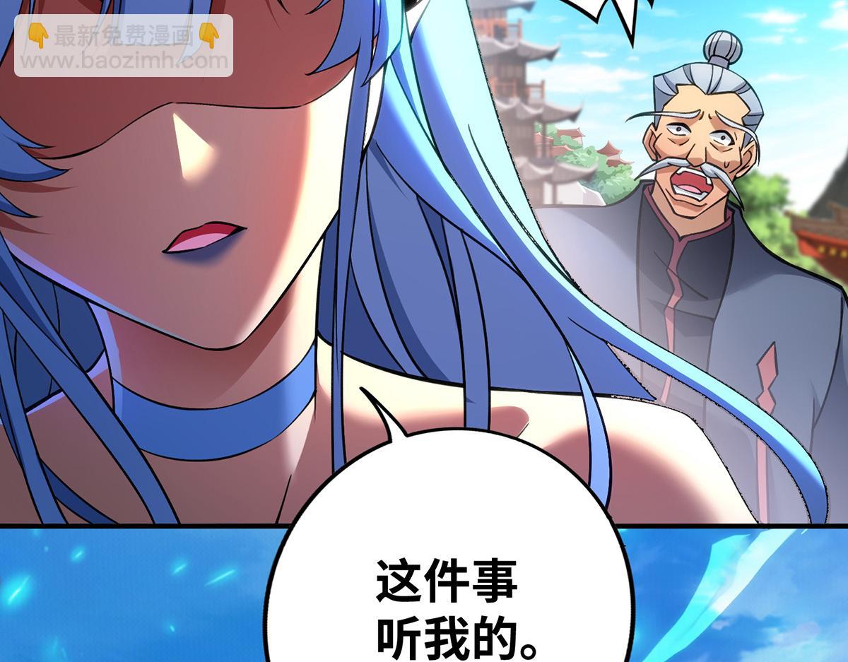 第11话 哇&hellip;&hellip;师父长大啦(1/2)-第12话