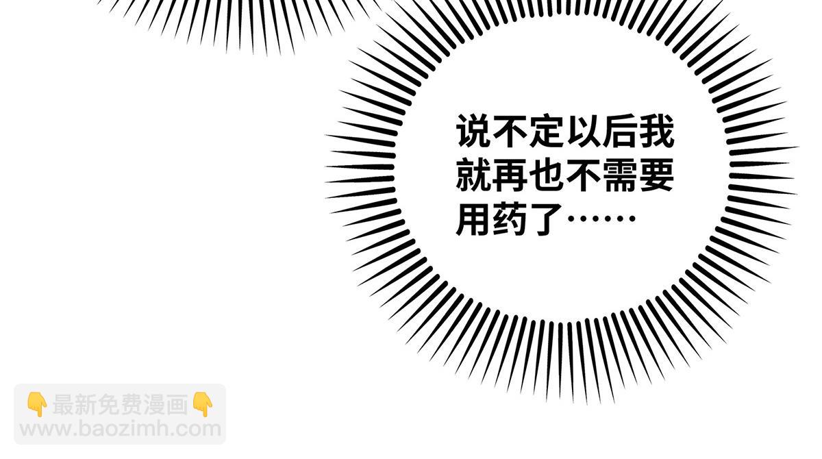 第11话 哇&hellip;&hellip;师父长大啦(1/2)-第12话