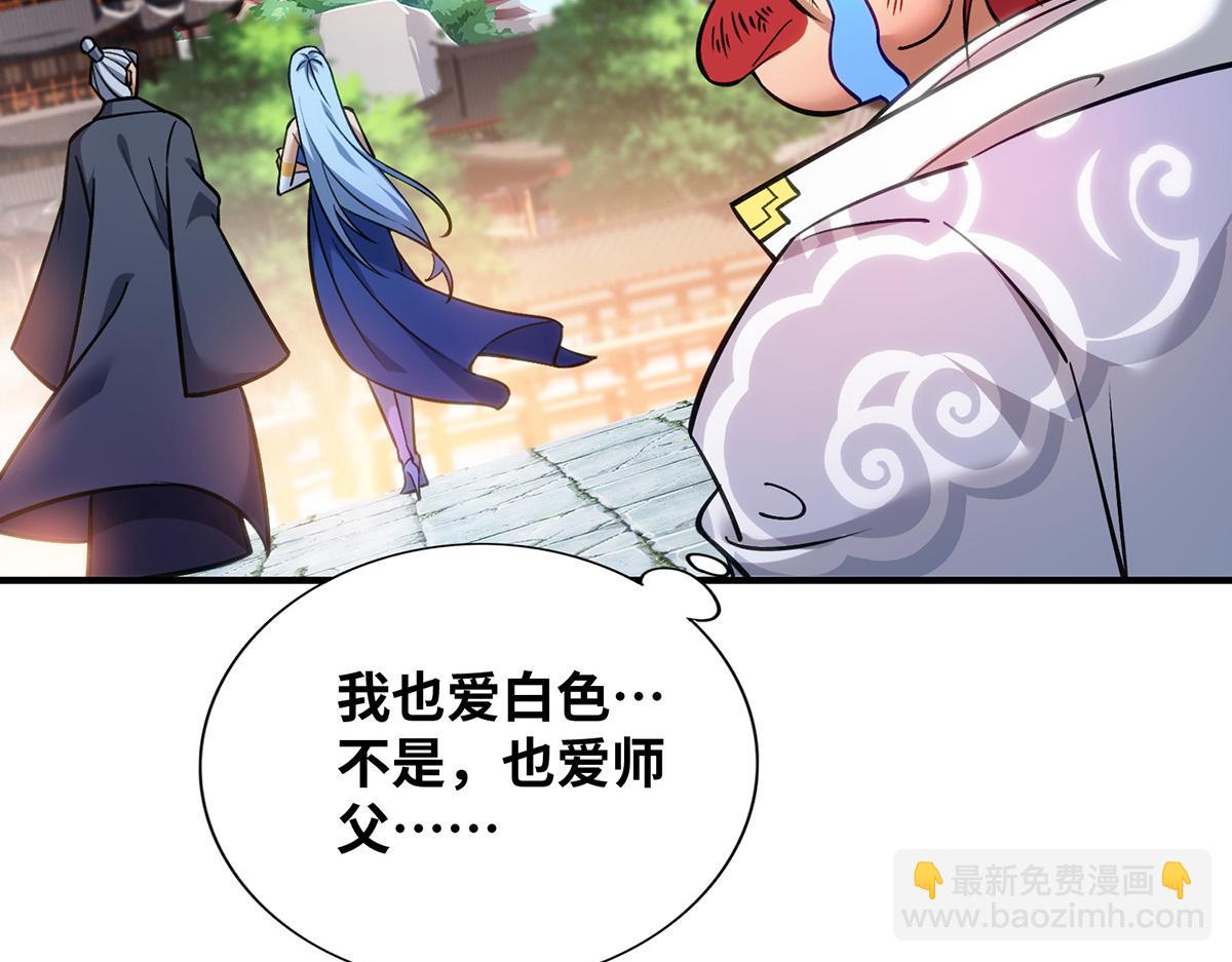 第11话 哇&hellip;&hellip;师父长大啦(1/2)-第12话