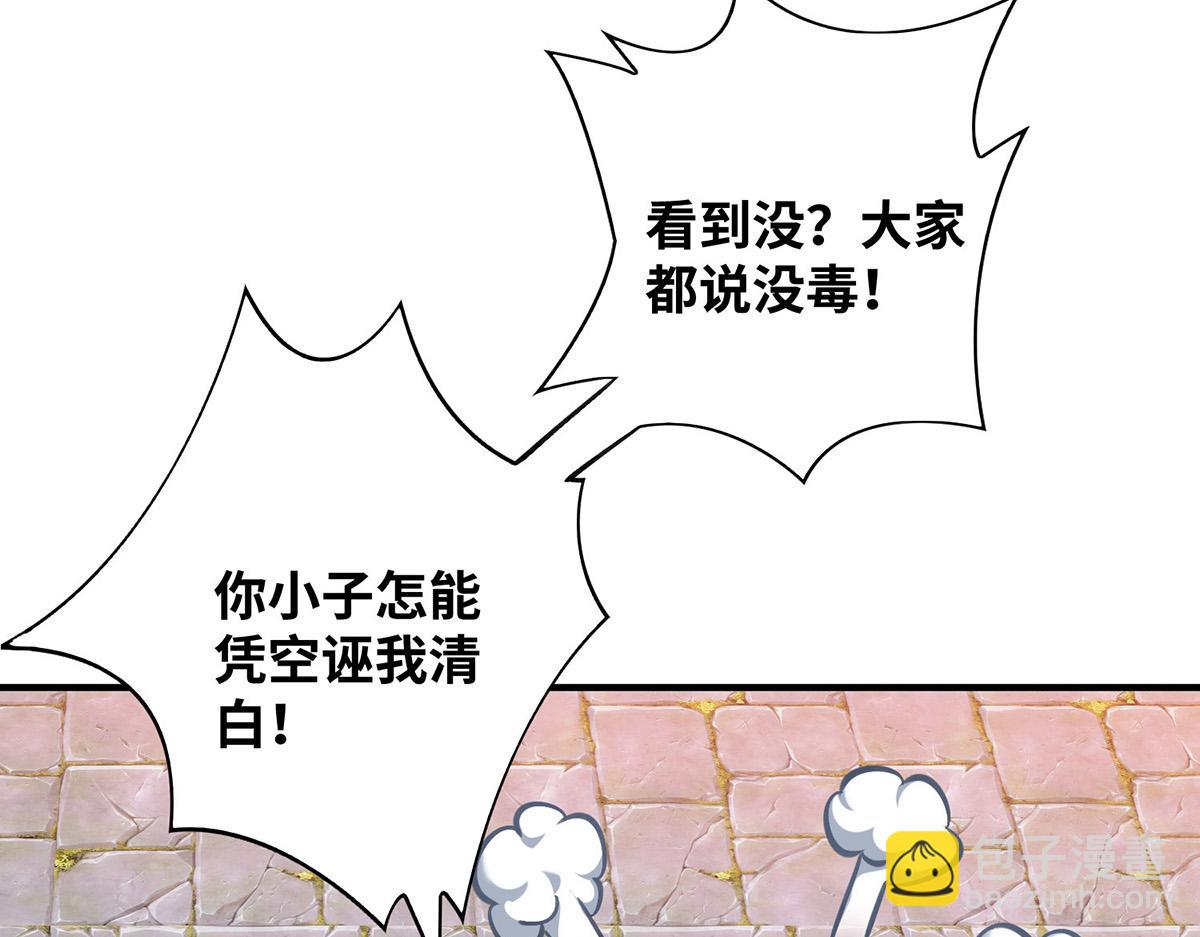 第13话 这丹药有毒(1/2)-第14话