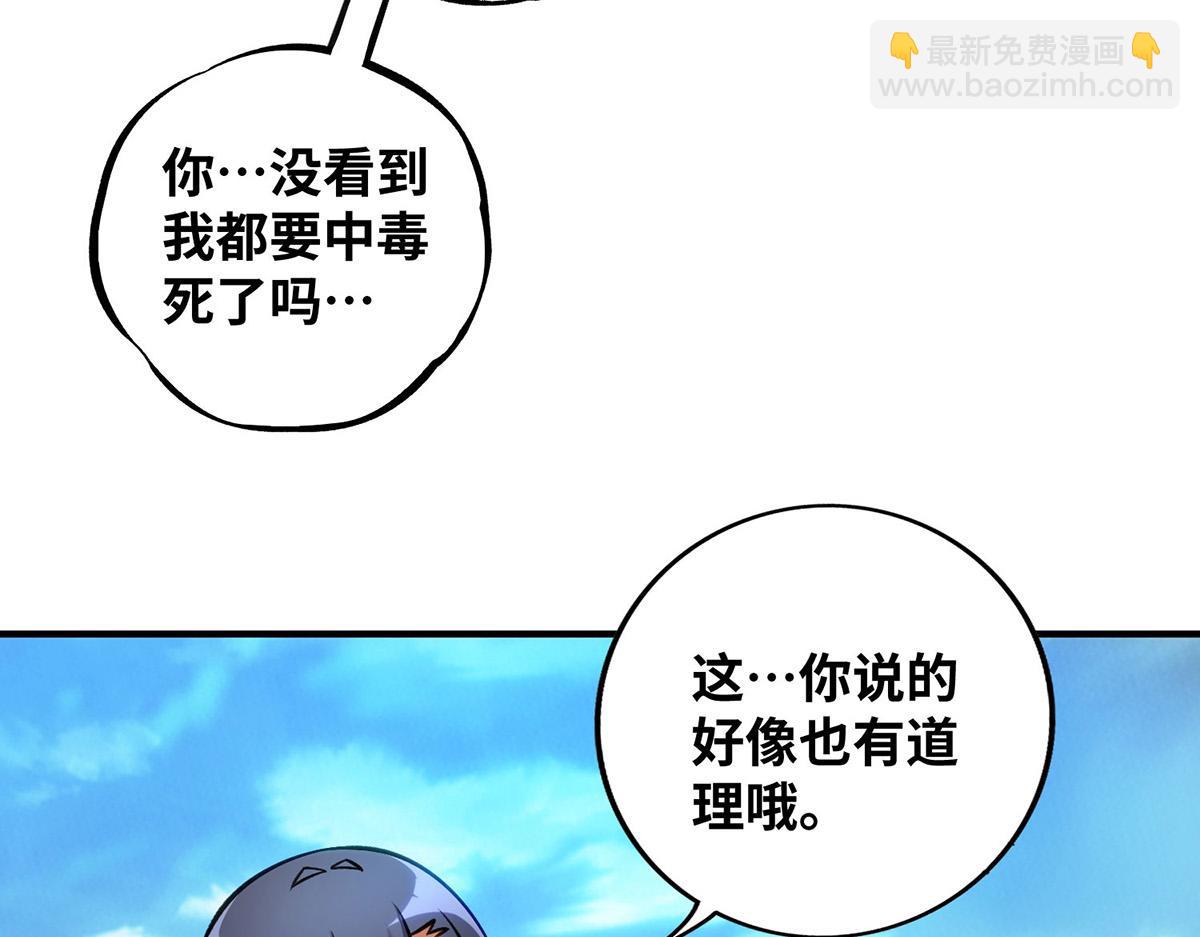 第13话 这丹药有毒(1/2)-第14话