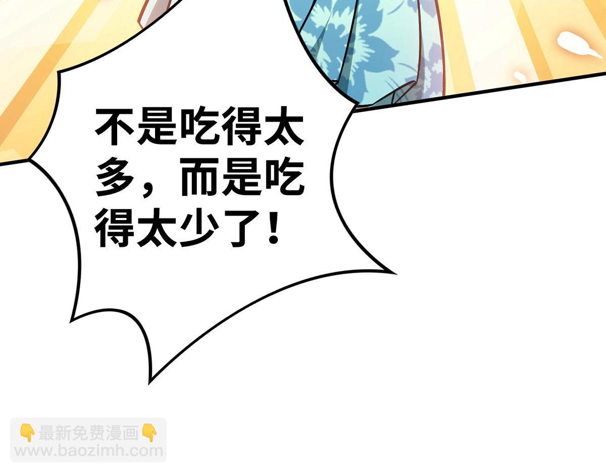 第13话 这丹药有毒(1/2)-第14话